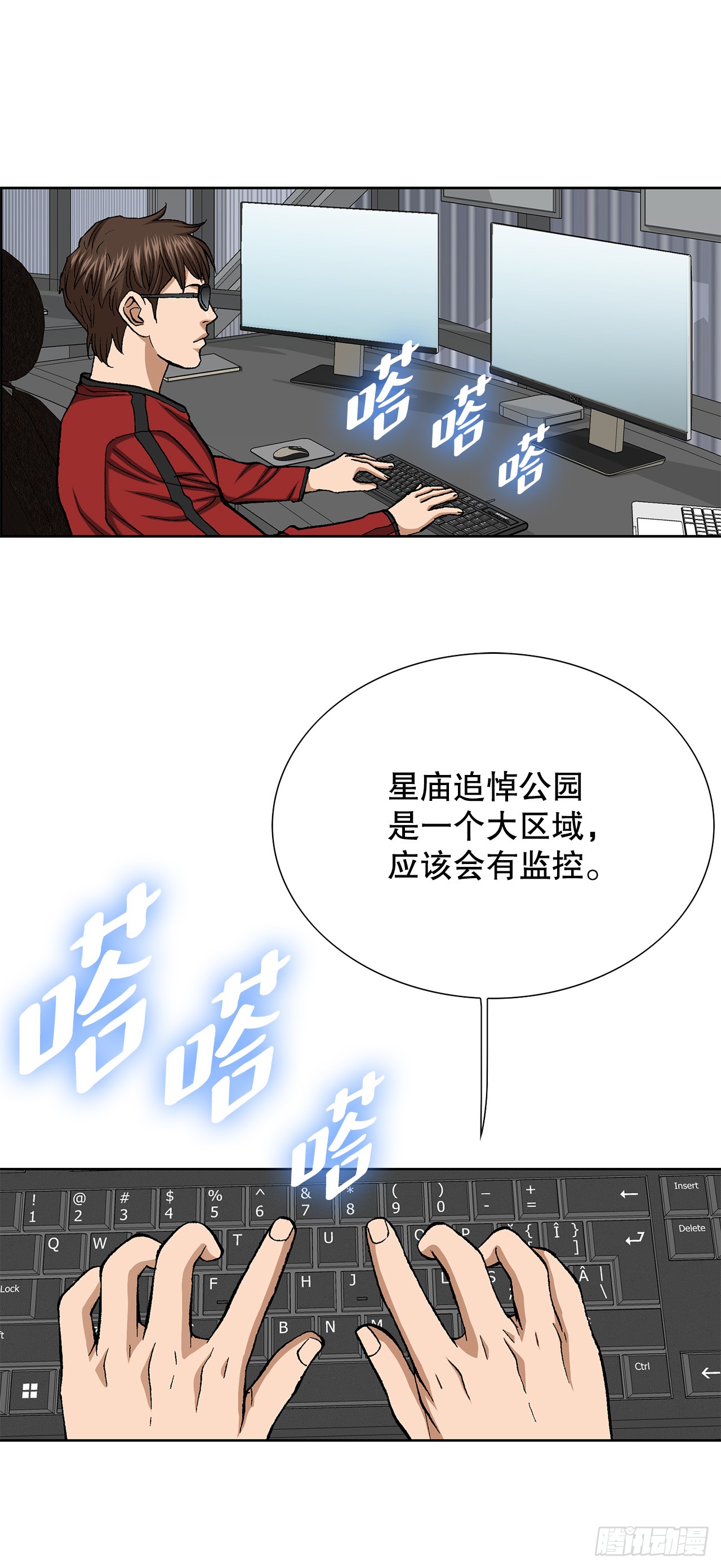 《好男人不好惹》53.被抓 第44页