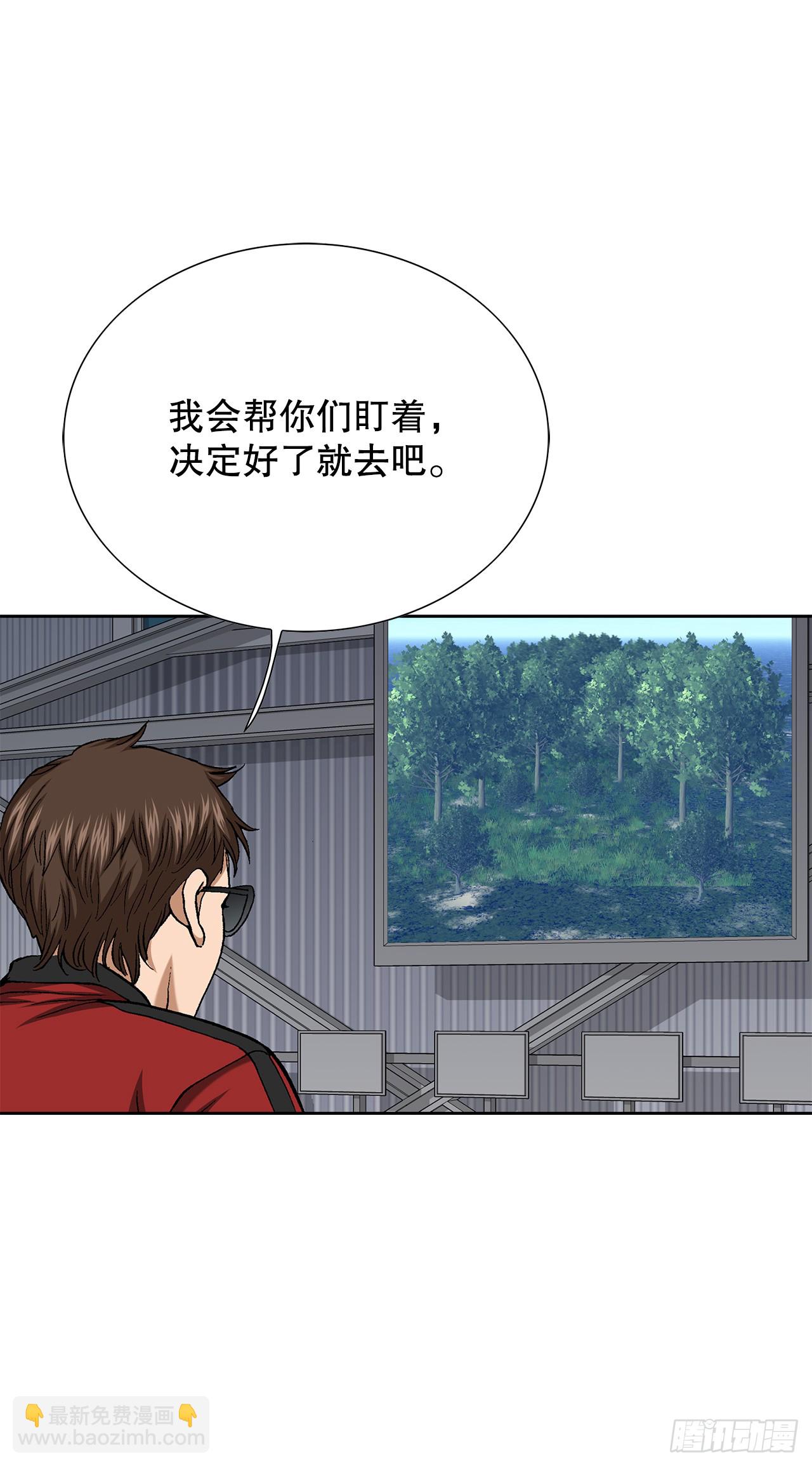 《好男人不好惹》53.被抓 第45页