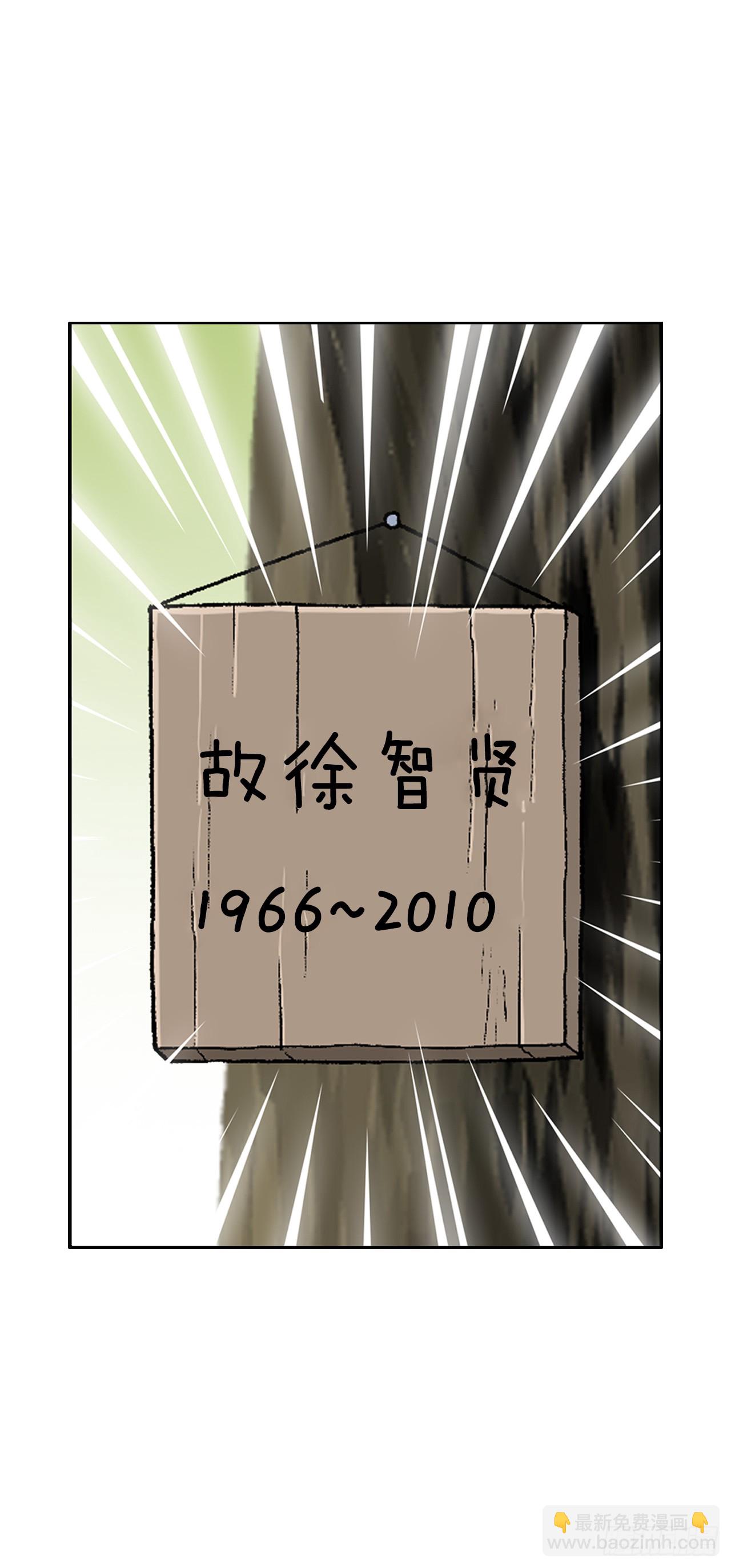 《好男人不好惹》53.被抓 第48页