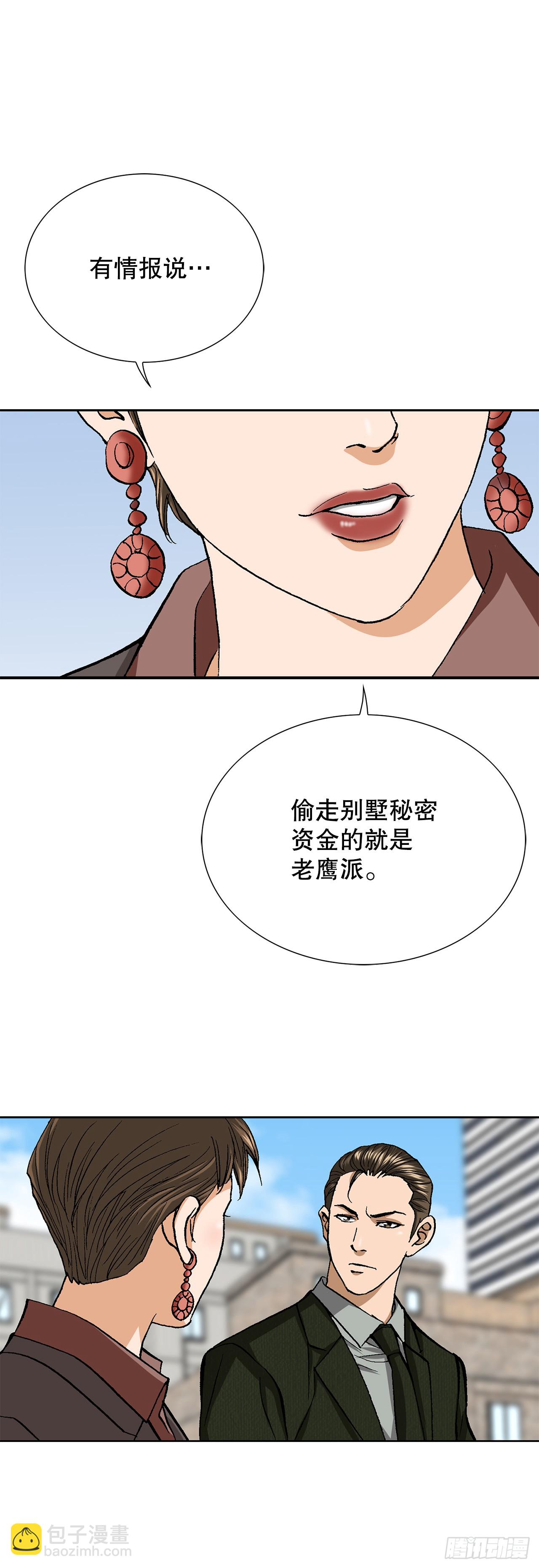《好男人不好惹》53.被抓 第4页