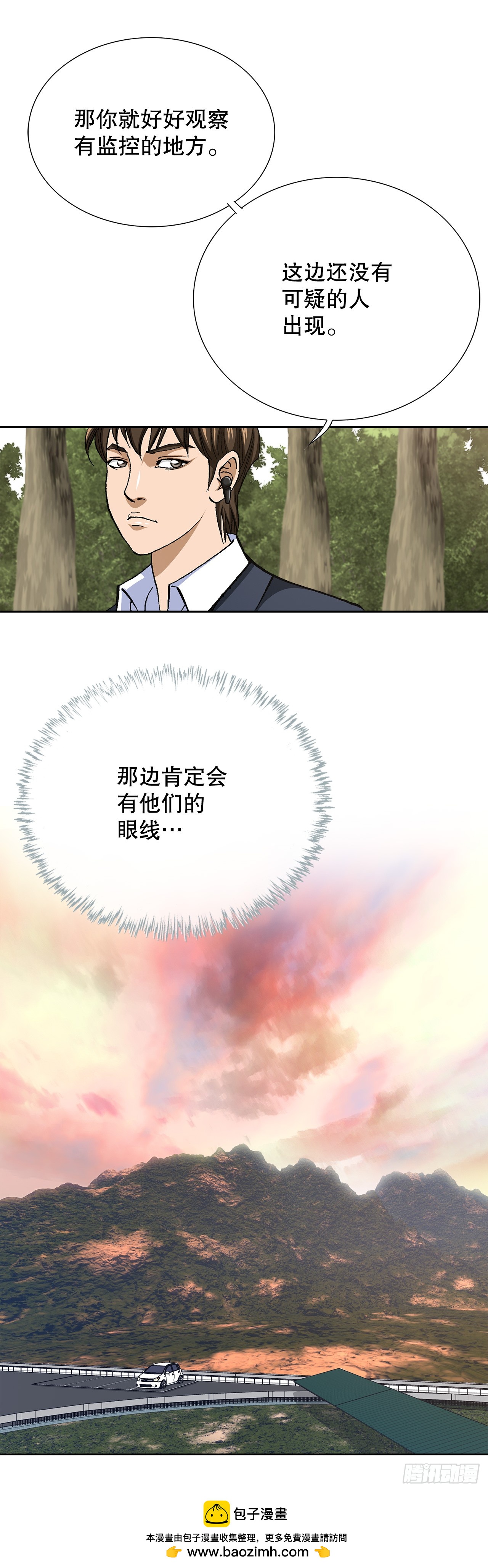 《好男人不好惹》53.被抓 第50页