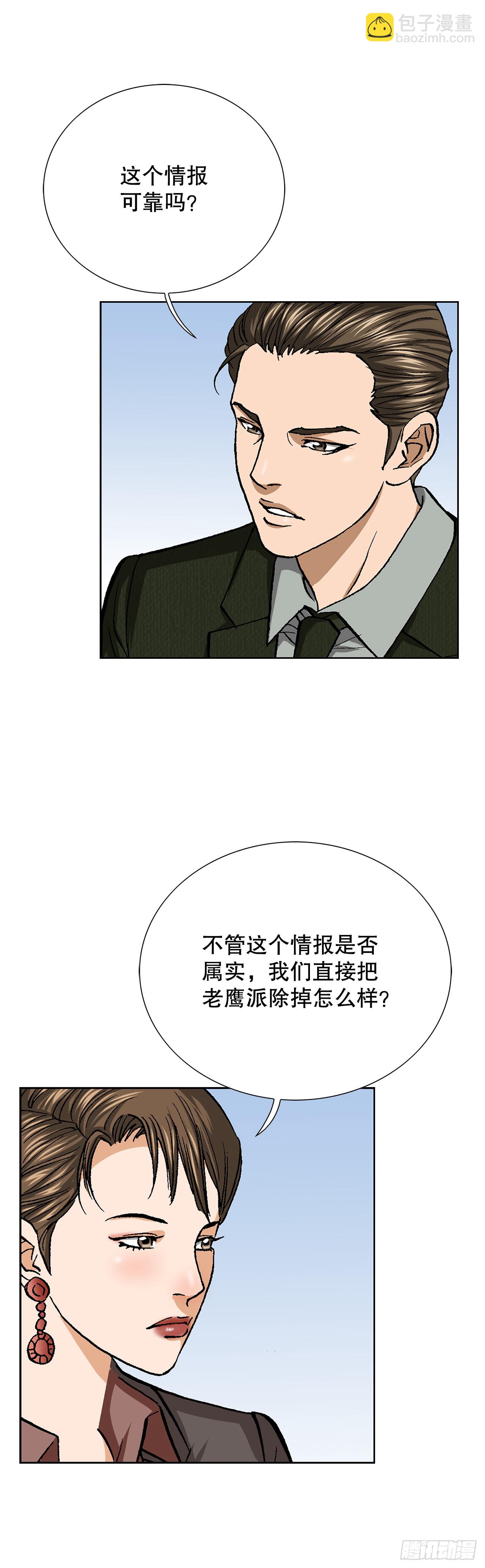 《好男人不好惹》53.被抓 第5页