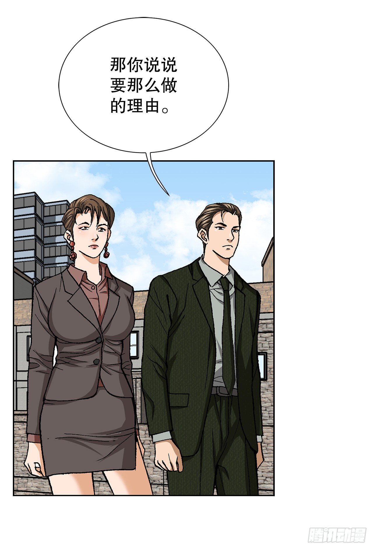 《好男人不好惹》53.被抓 第6页