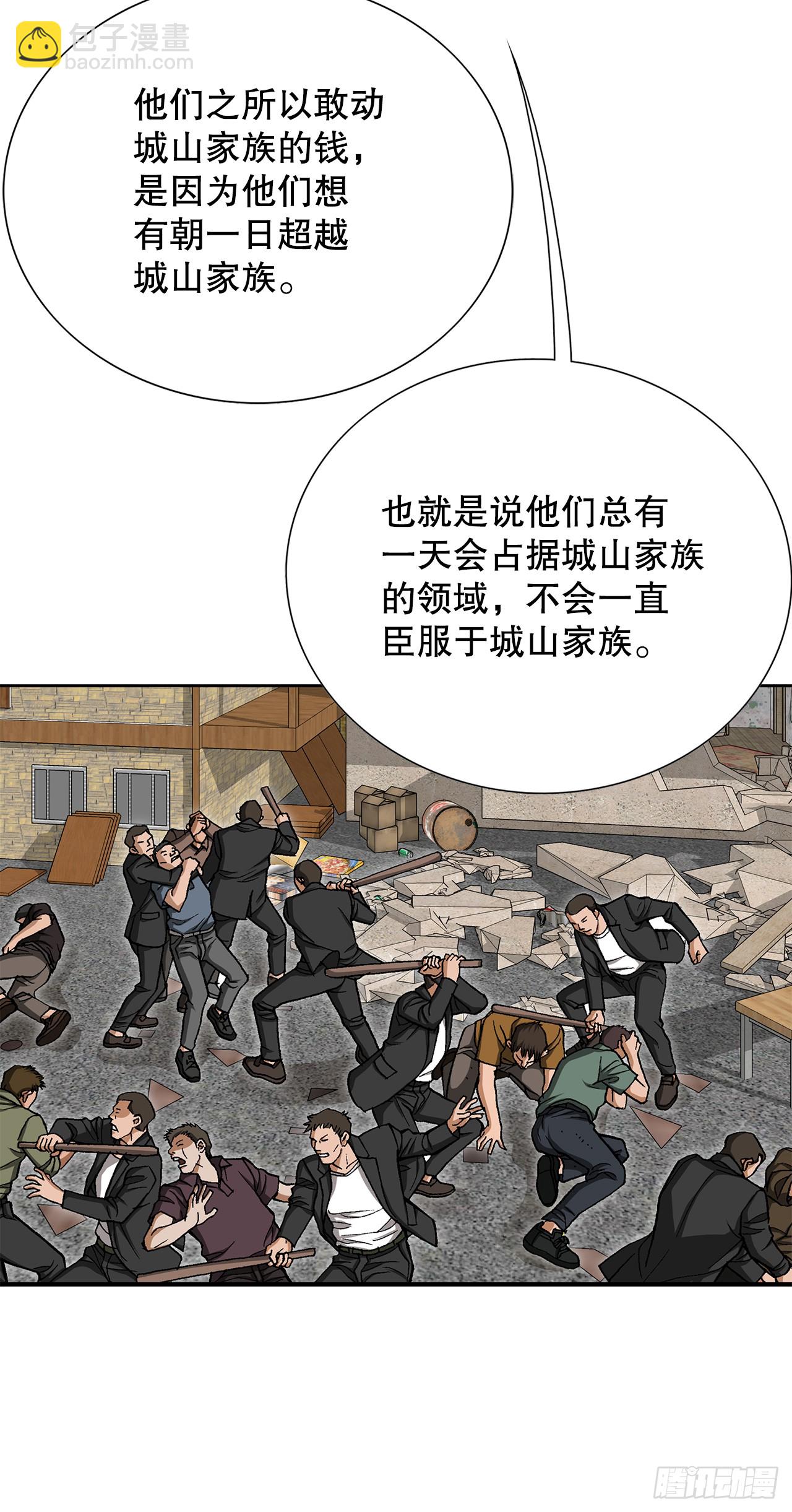 《好男人不好惹》53.被抓 第8页