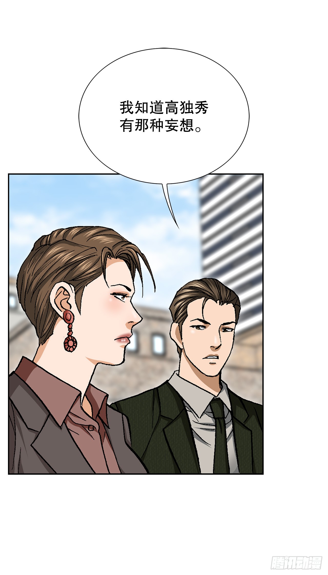 《好男人不好惹》53.被抓 第9页