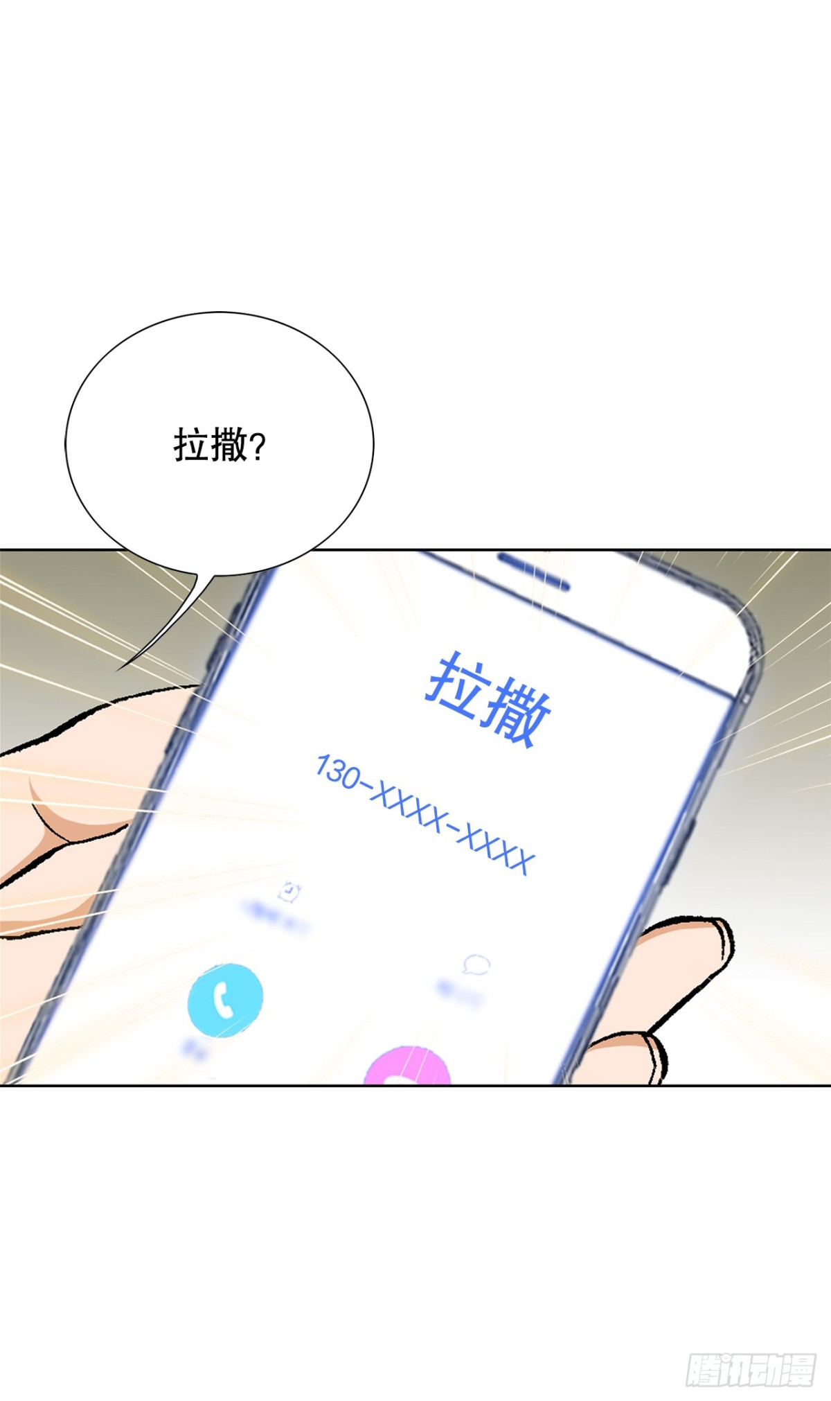 《好男人不好惹》54.陷阱 第12页
