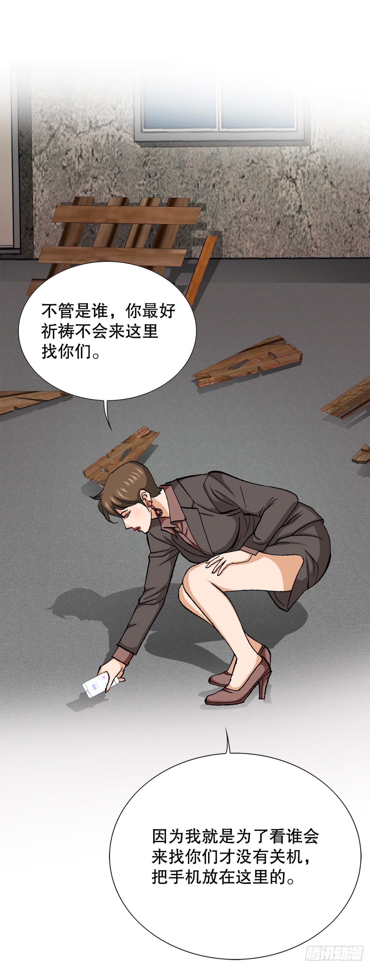 《好男人不好惹》54.陷阱 第14页