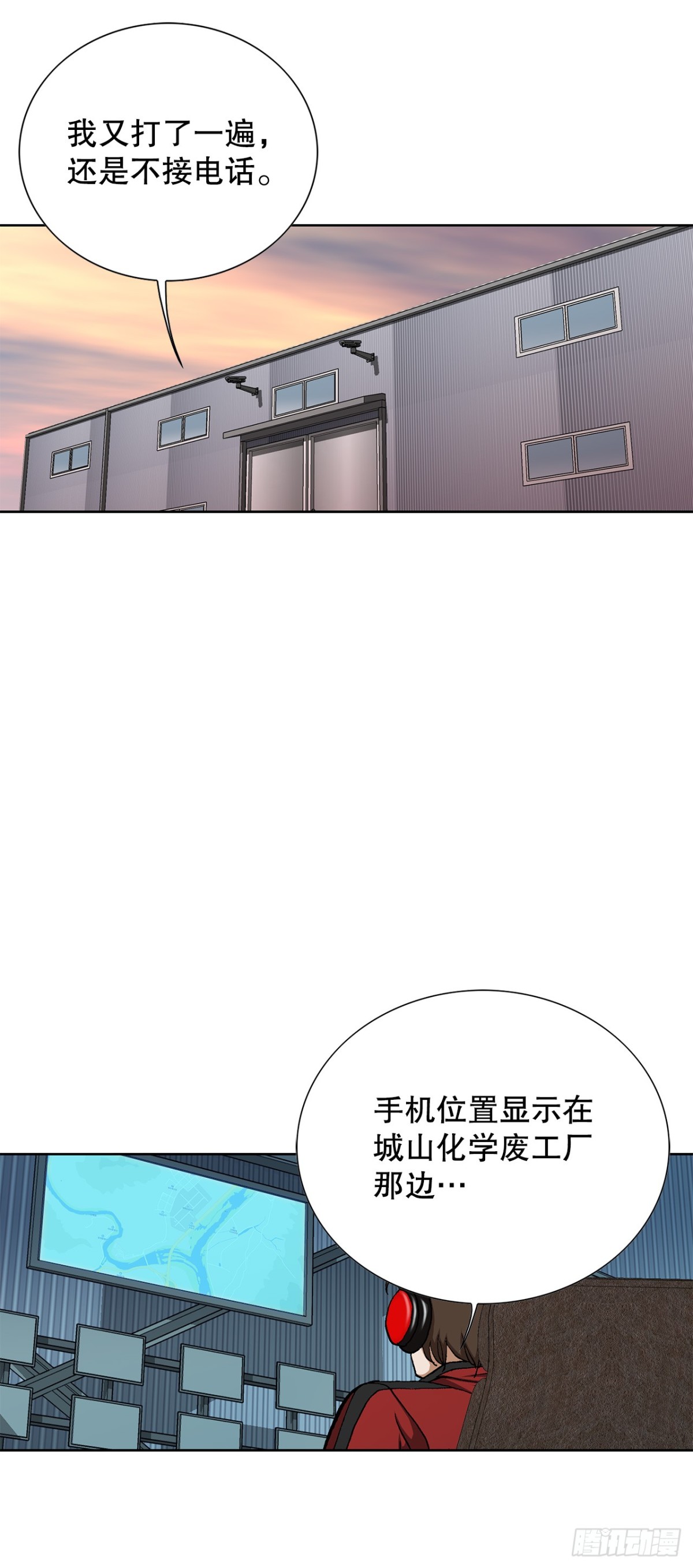 《好男人不好惹》54.陷阱 第15页