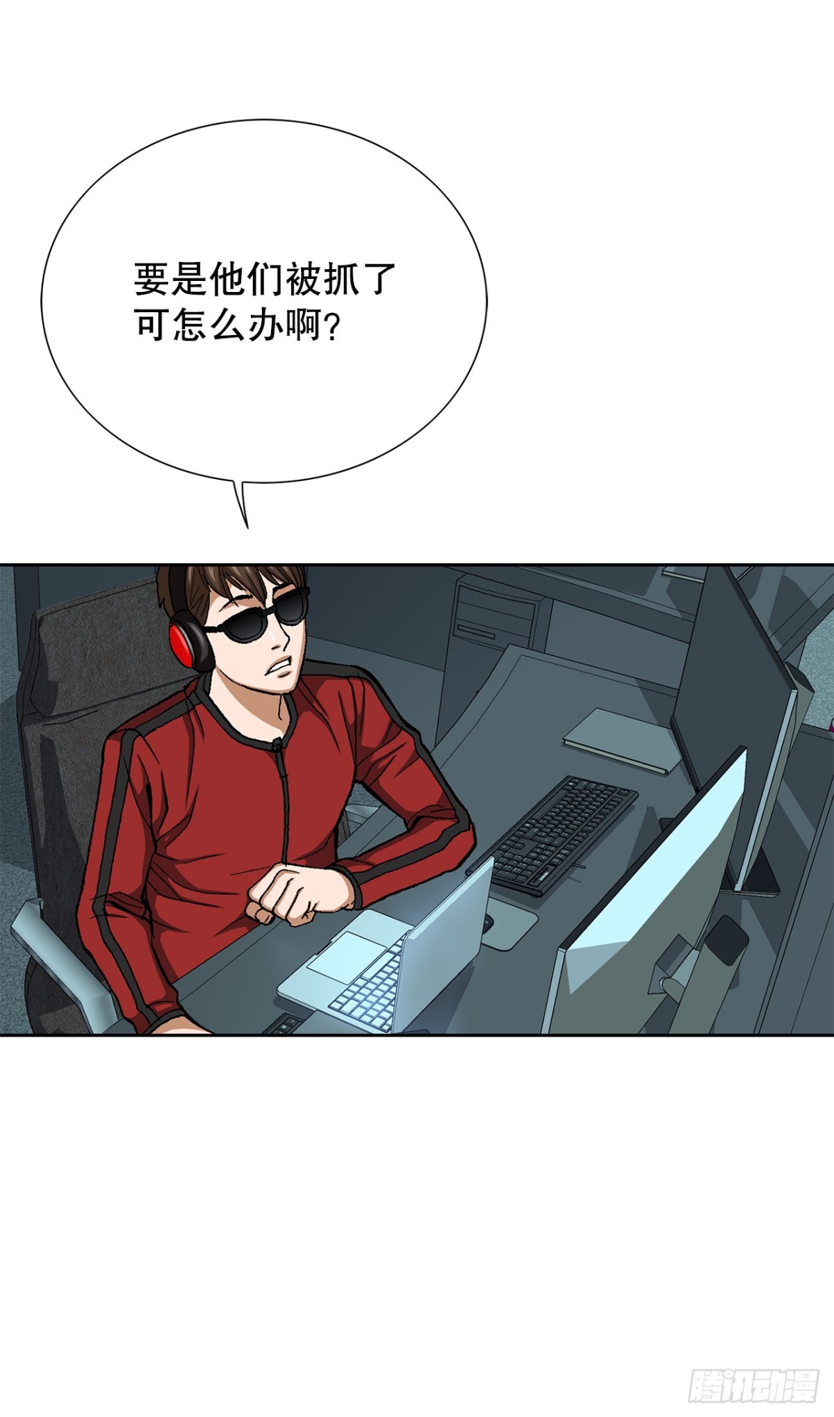 《好男人不好惹》54.陷阱 第16页
