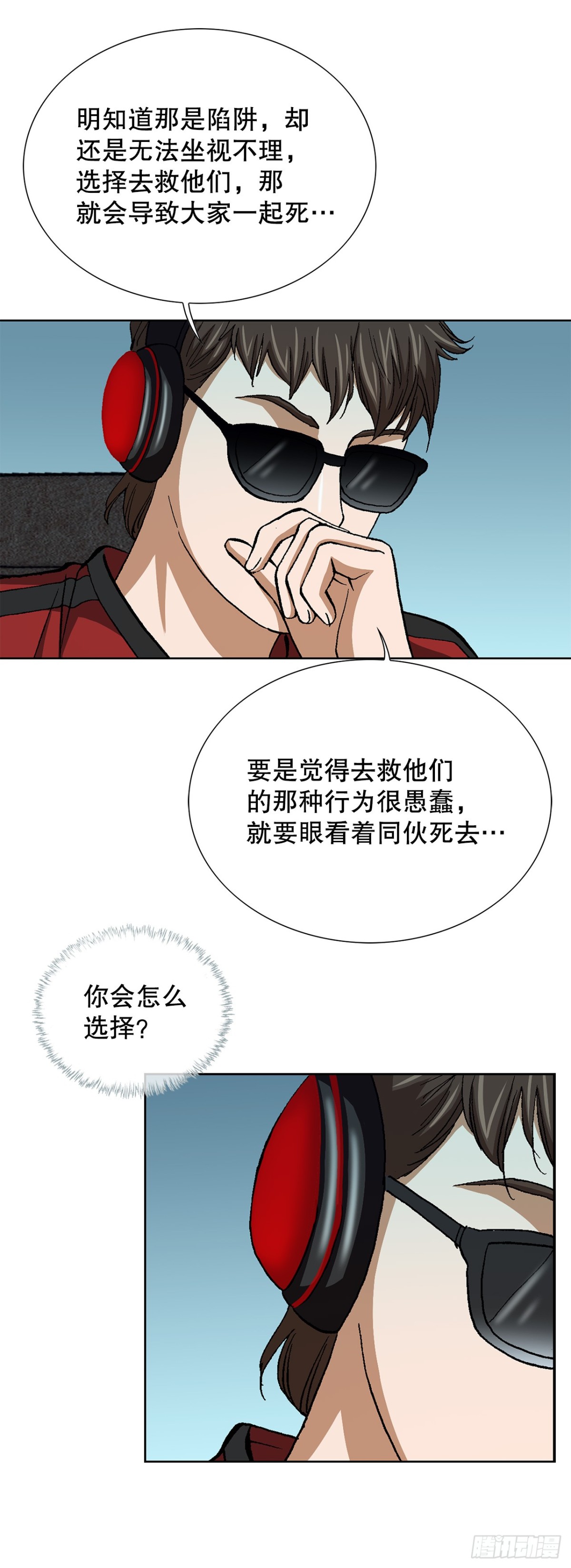 《好男人不好惹》54.陷阱 第25页