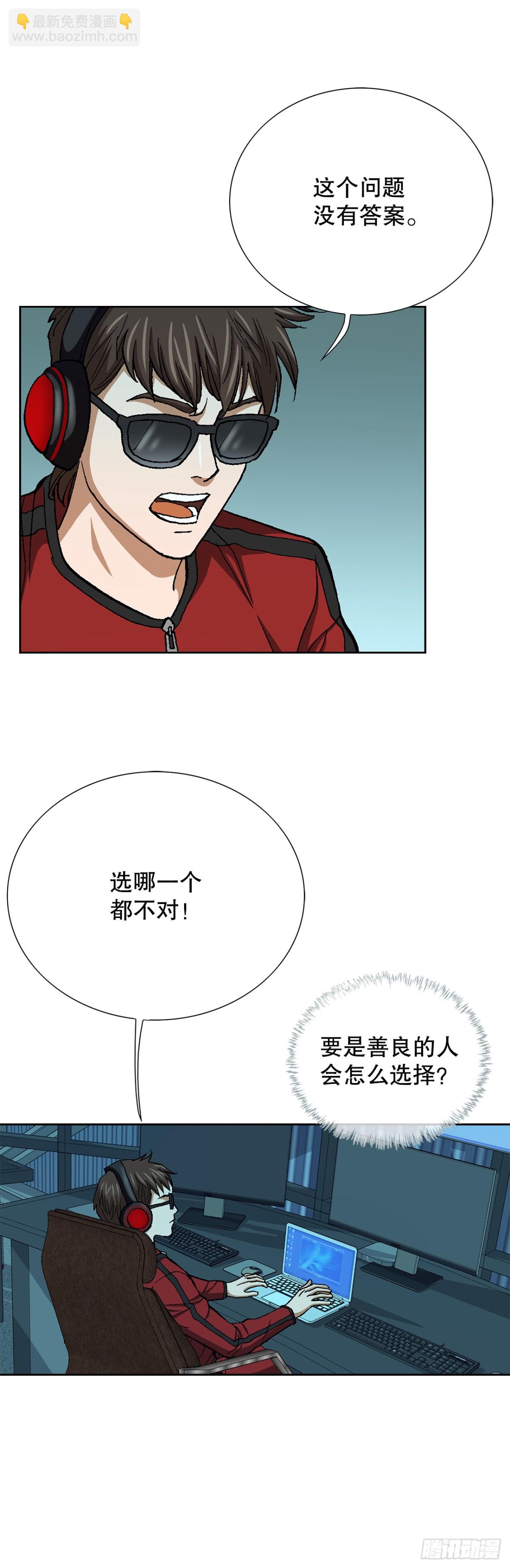 《好男人不好惹》54.陷阱 第26页