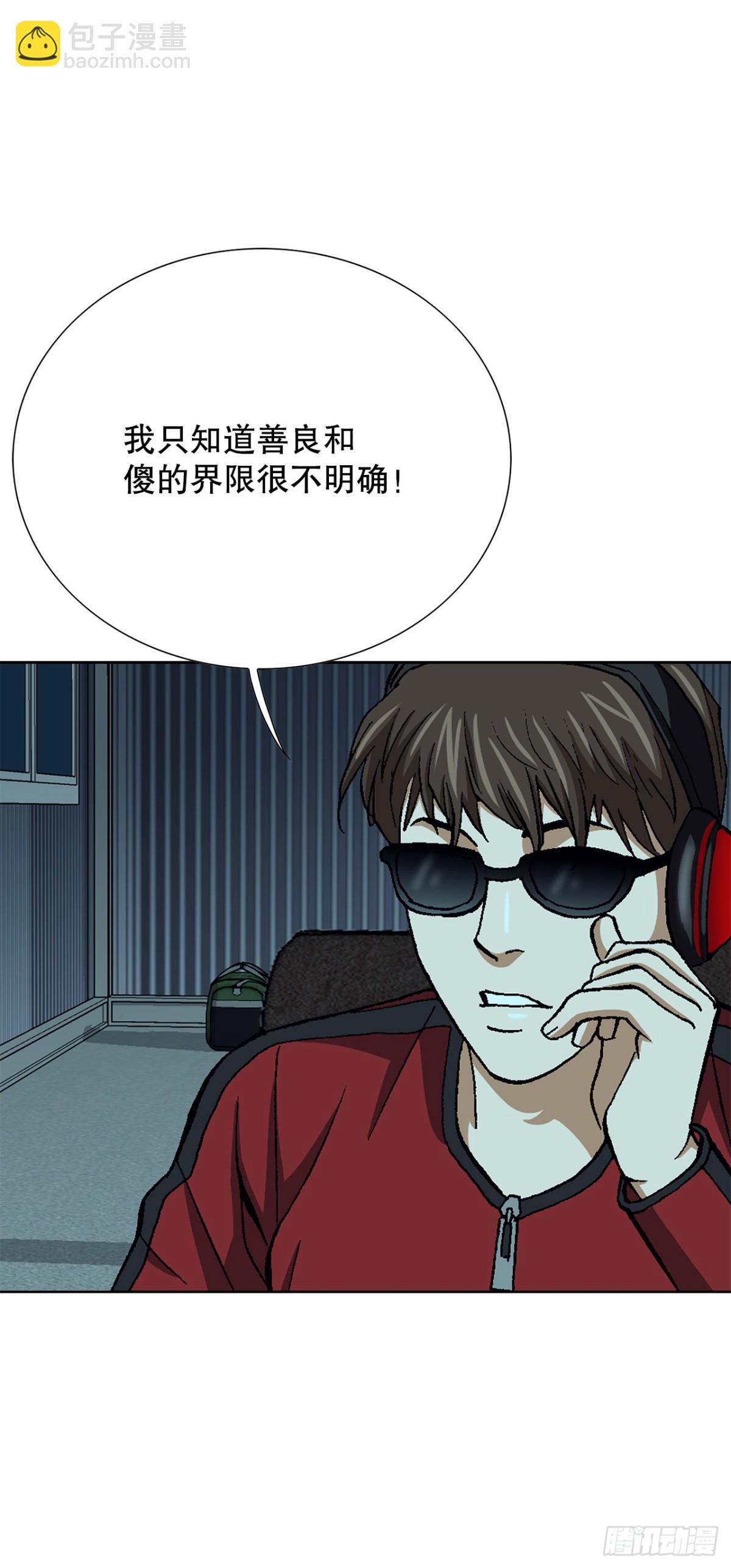 《好男人不好惹》54.陷阱 第28页