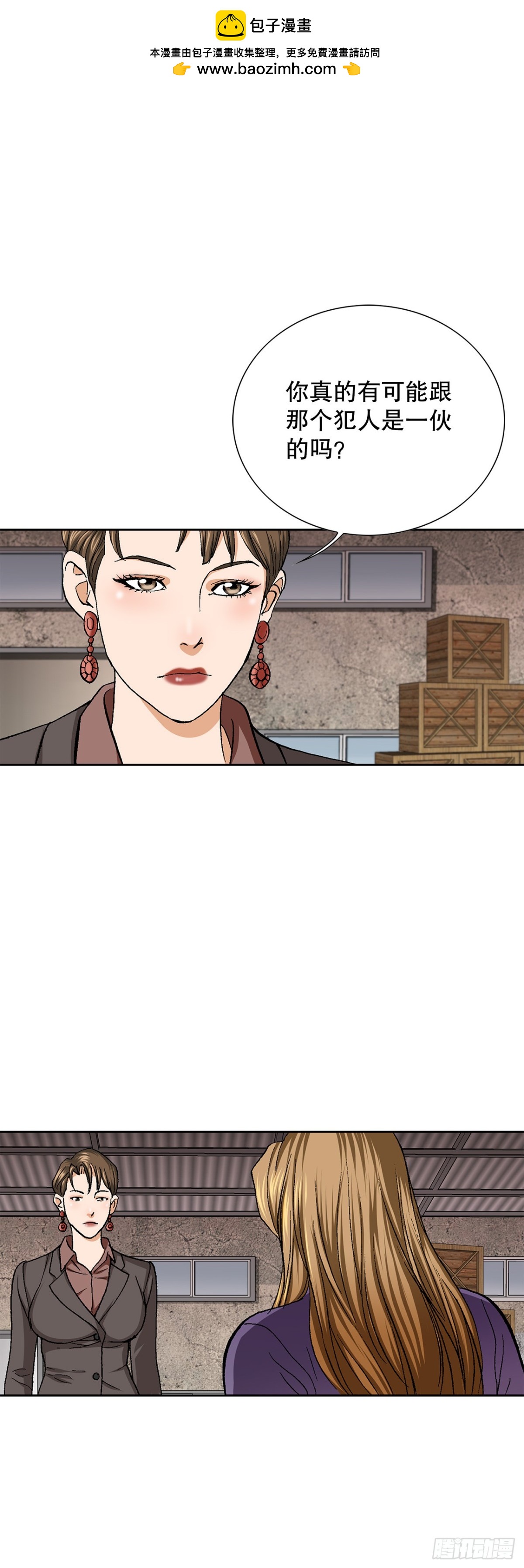 《好男人不好惹》54.陷阱 第2页