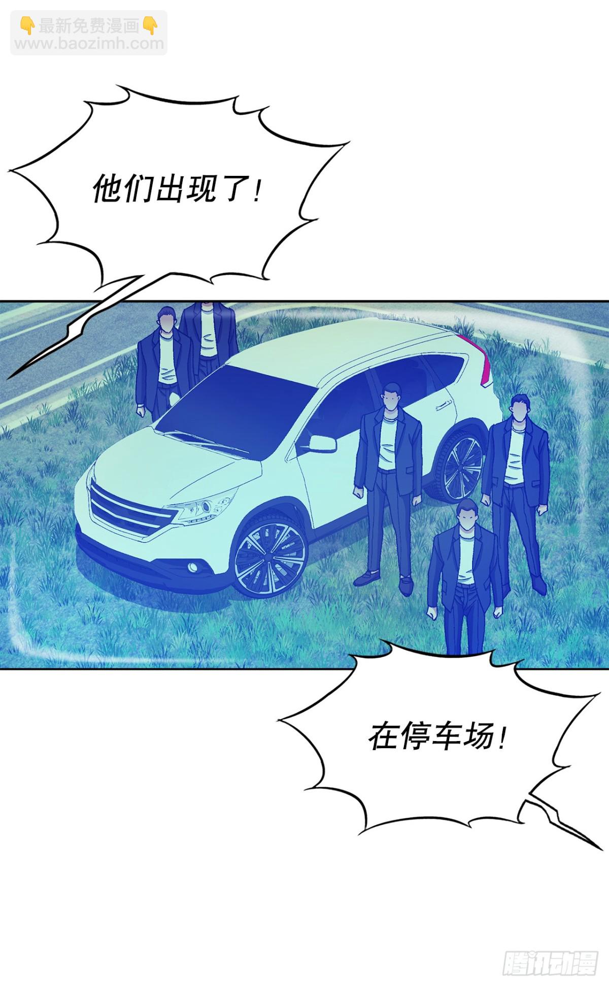 《好男人不好惹》54.陷阱 第30页