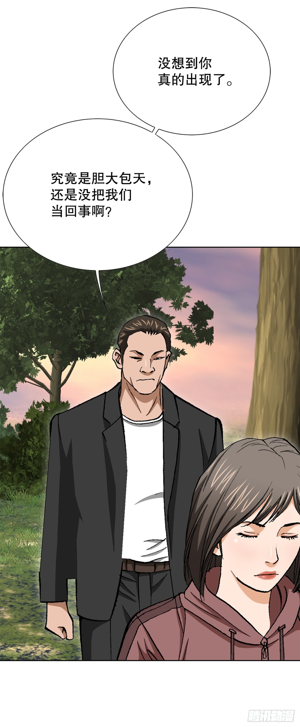 《好男人不好惹》54.陷阱 第34页