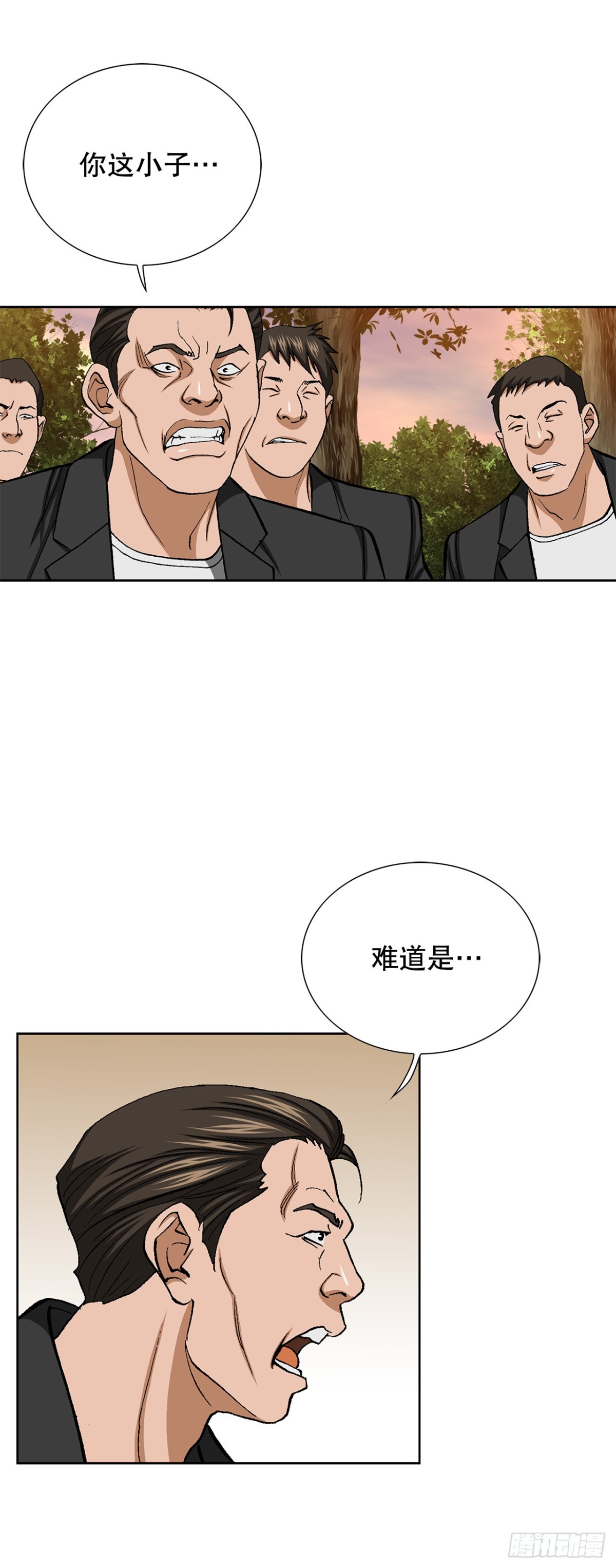 《好男人不好惹》54.陷阱 第45页