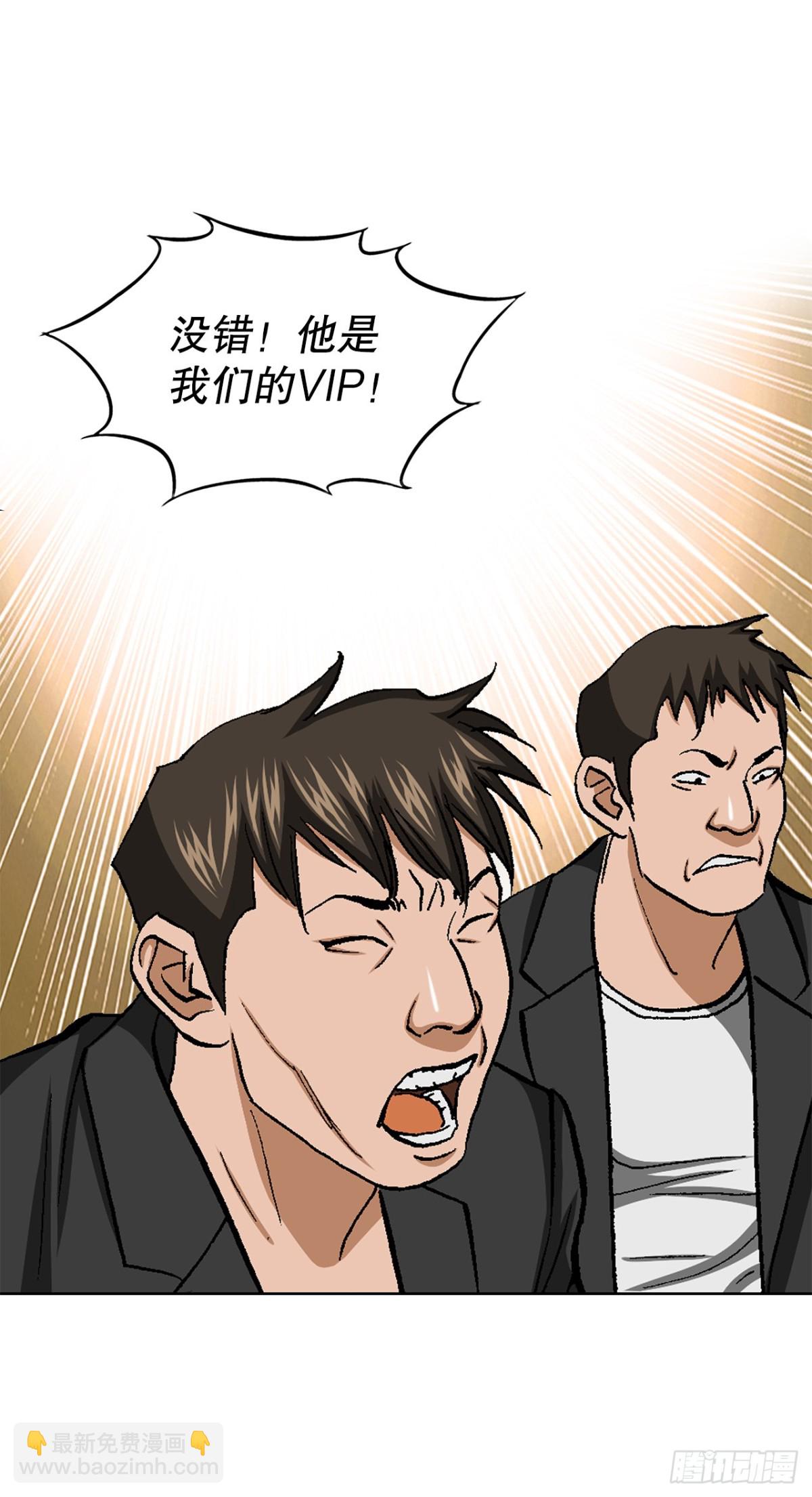 《好男人不好惹》54.陷阱 第46页