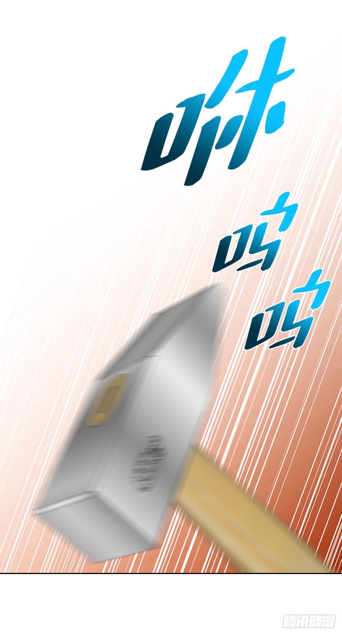 《好男人不好惹》54.陷阱 第48页