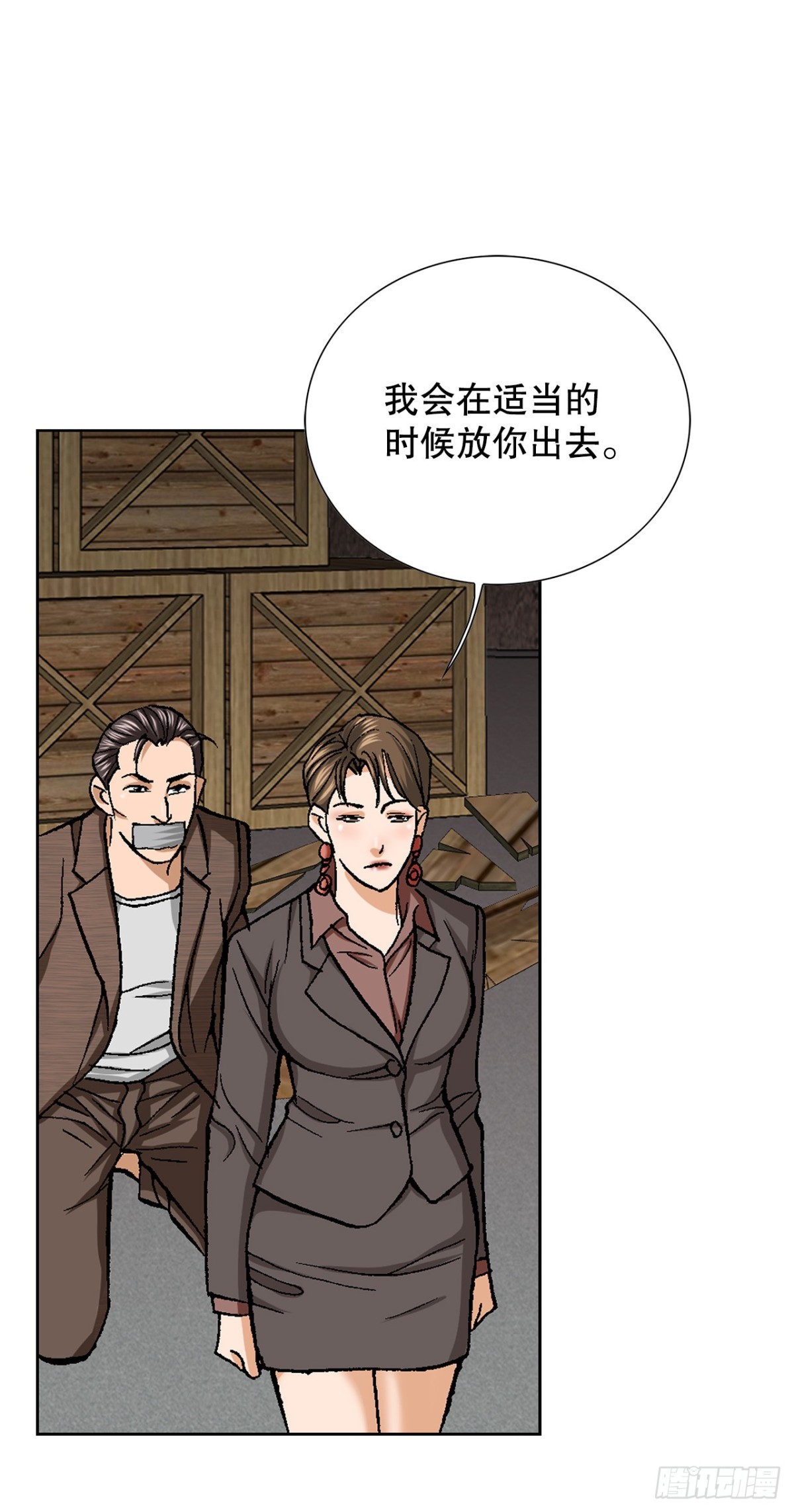 《好男人不好惹》54.陷阱 第9页