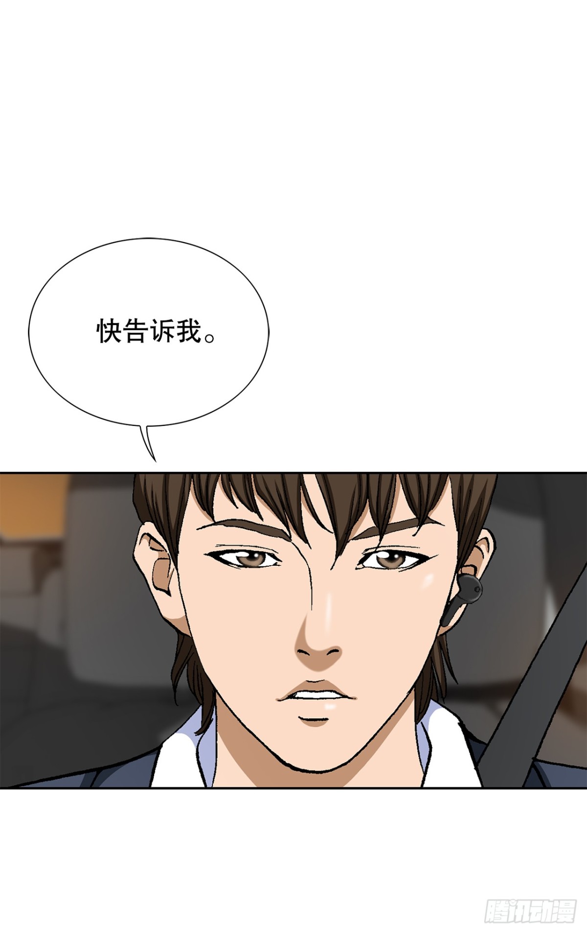《好男人不好惹》55.营救 第16页