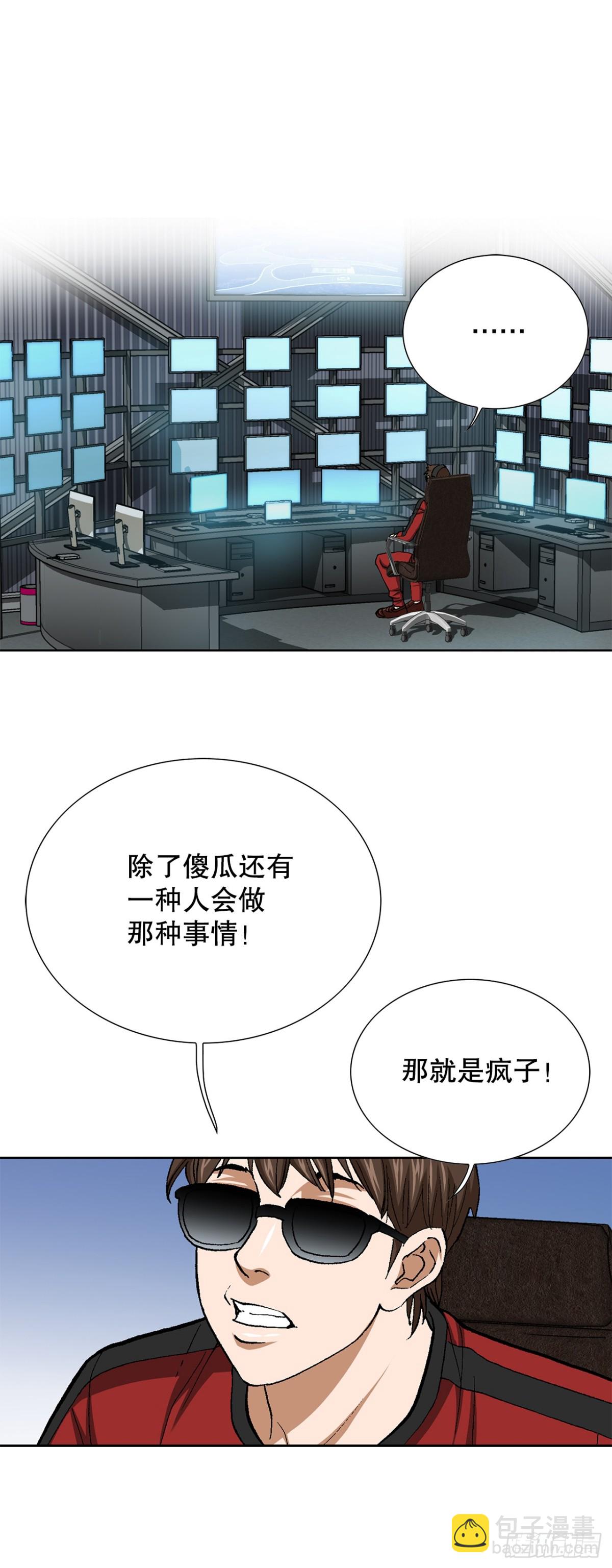 《好男人不好惹》55.营救 第17页