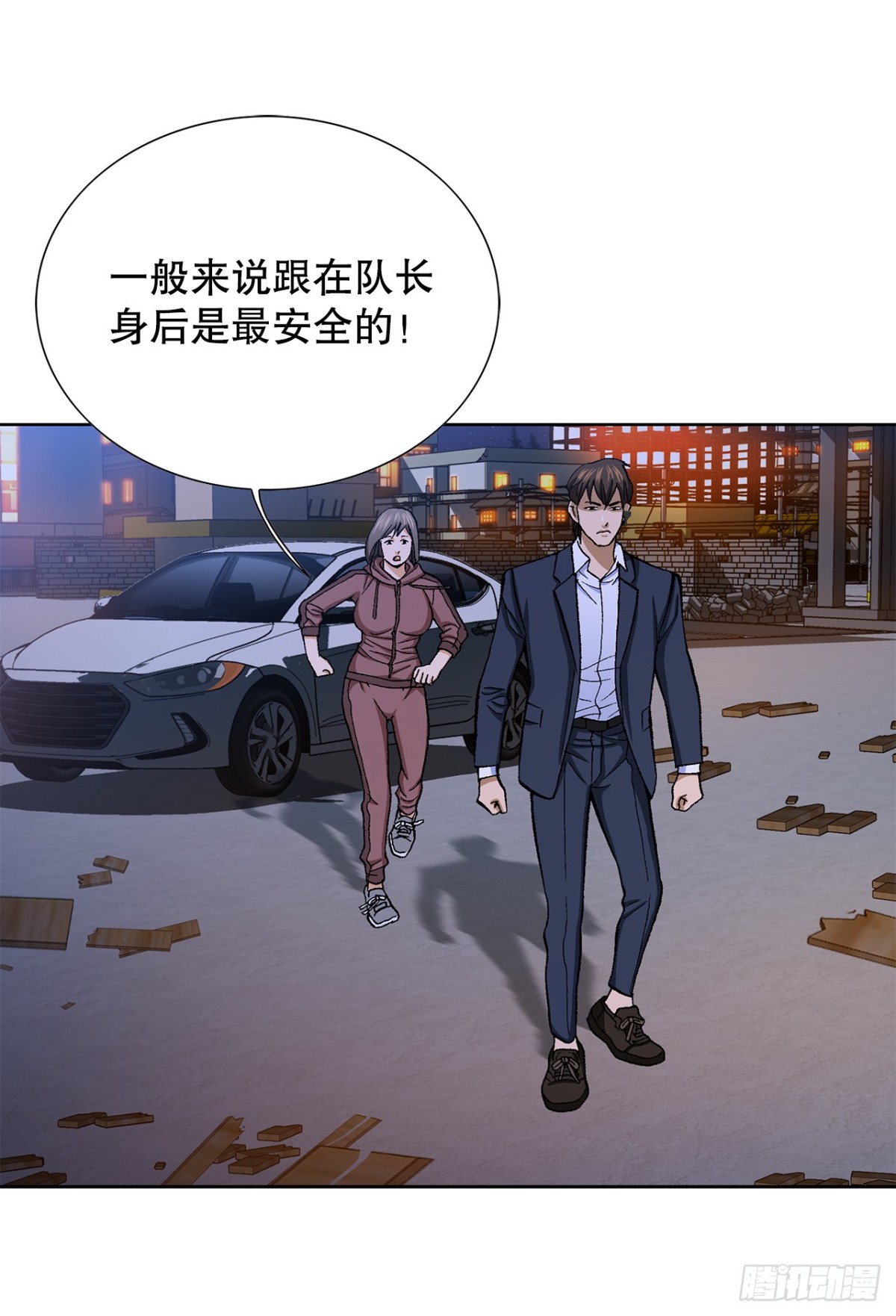 《好男人不好惹》55.营救 第32页