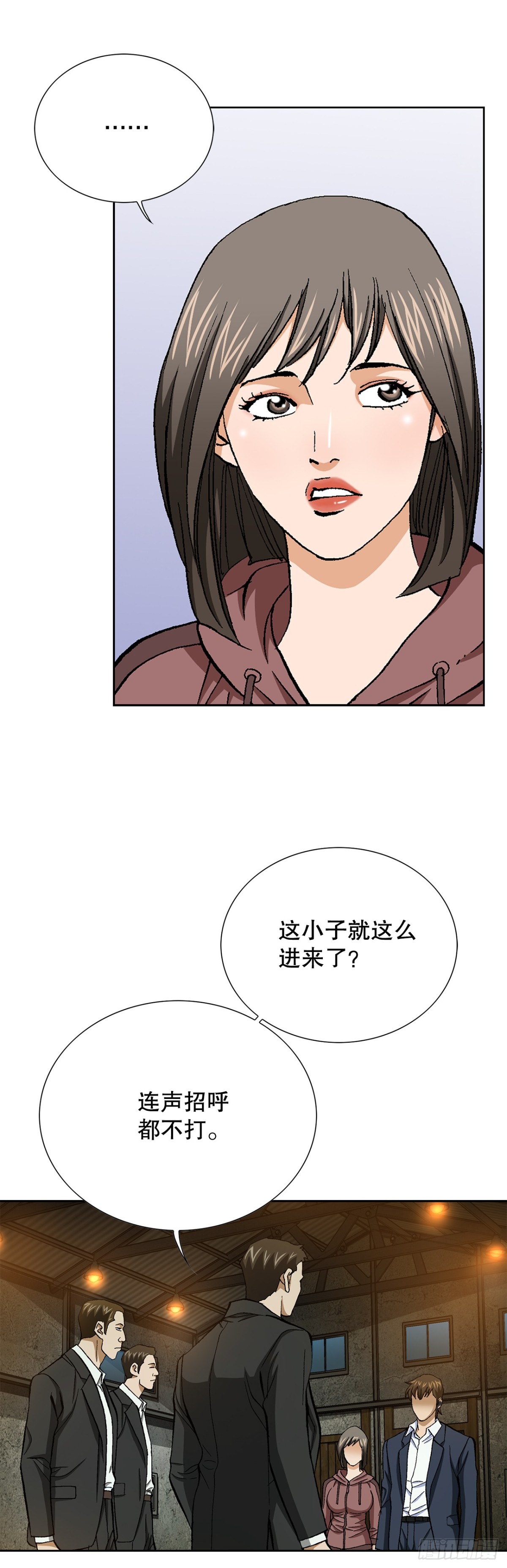 《好男人不好惹》55.营救 第42页
