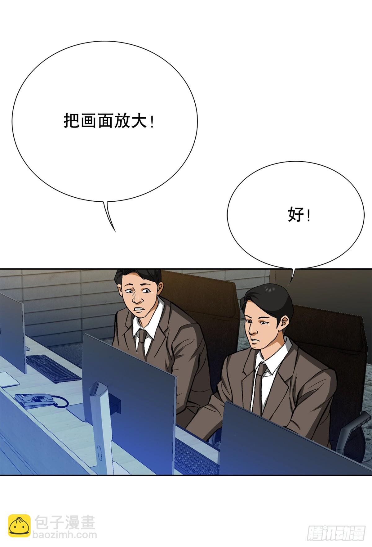 《好男人不好惹》55.营救 第47页