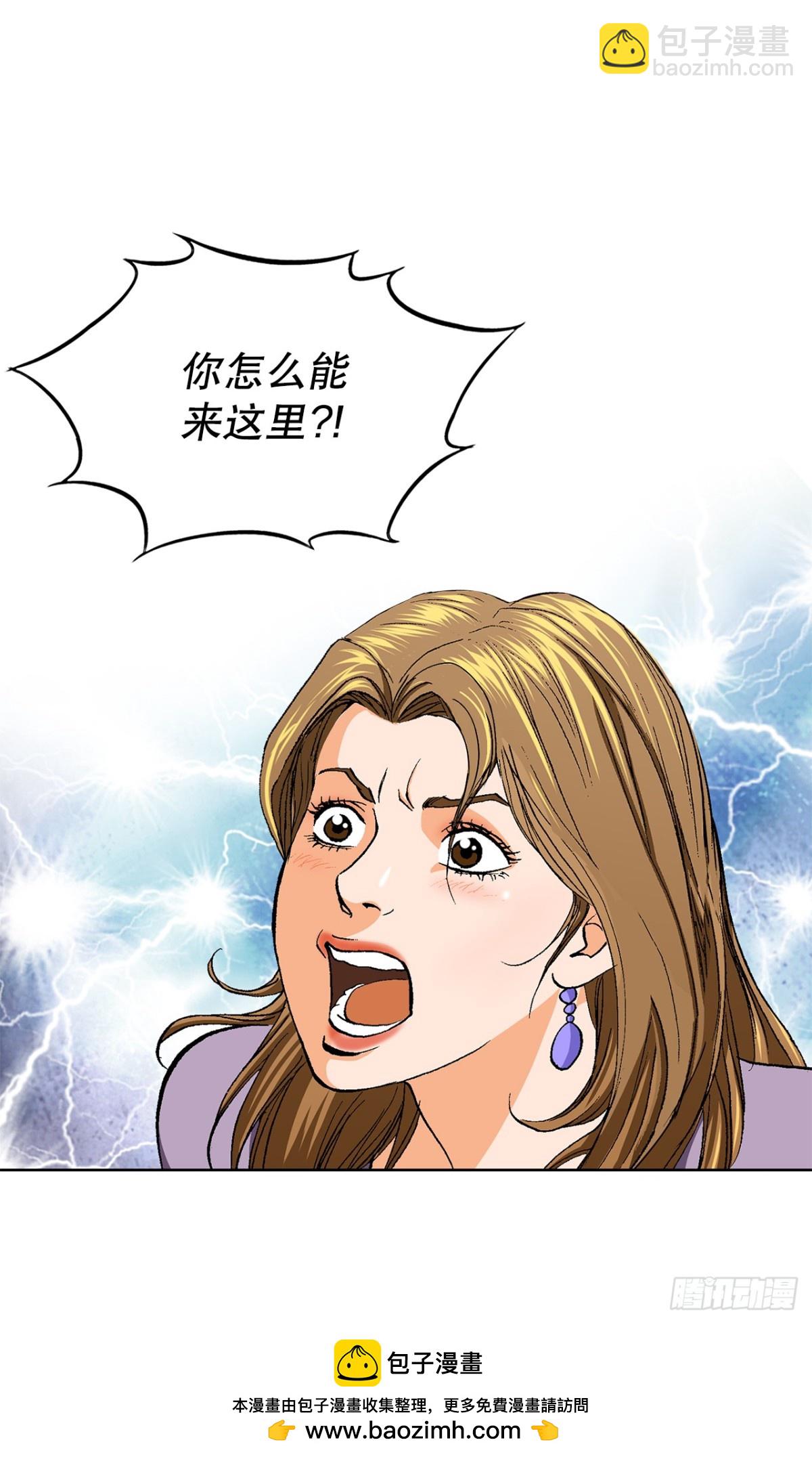 《好男人不好惹》55.营救 第50页