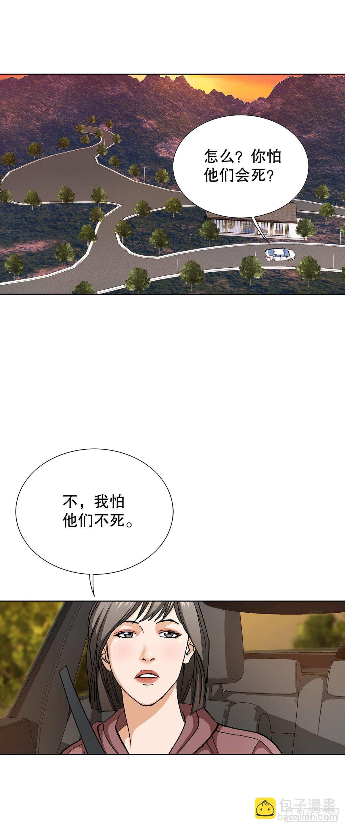 《好男人不好惹》55.营救 第5页