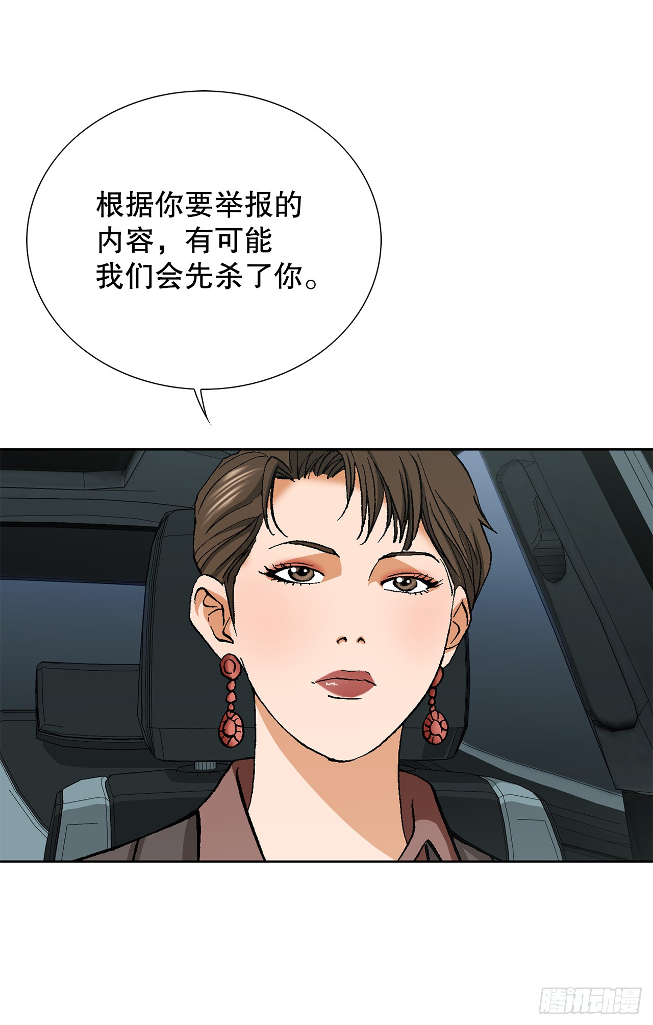 《好男人不好惹》52.陷入危险 第13页