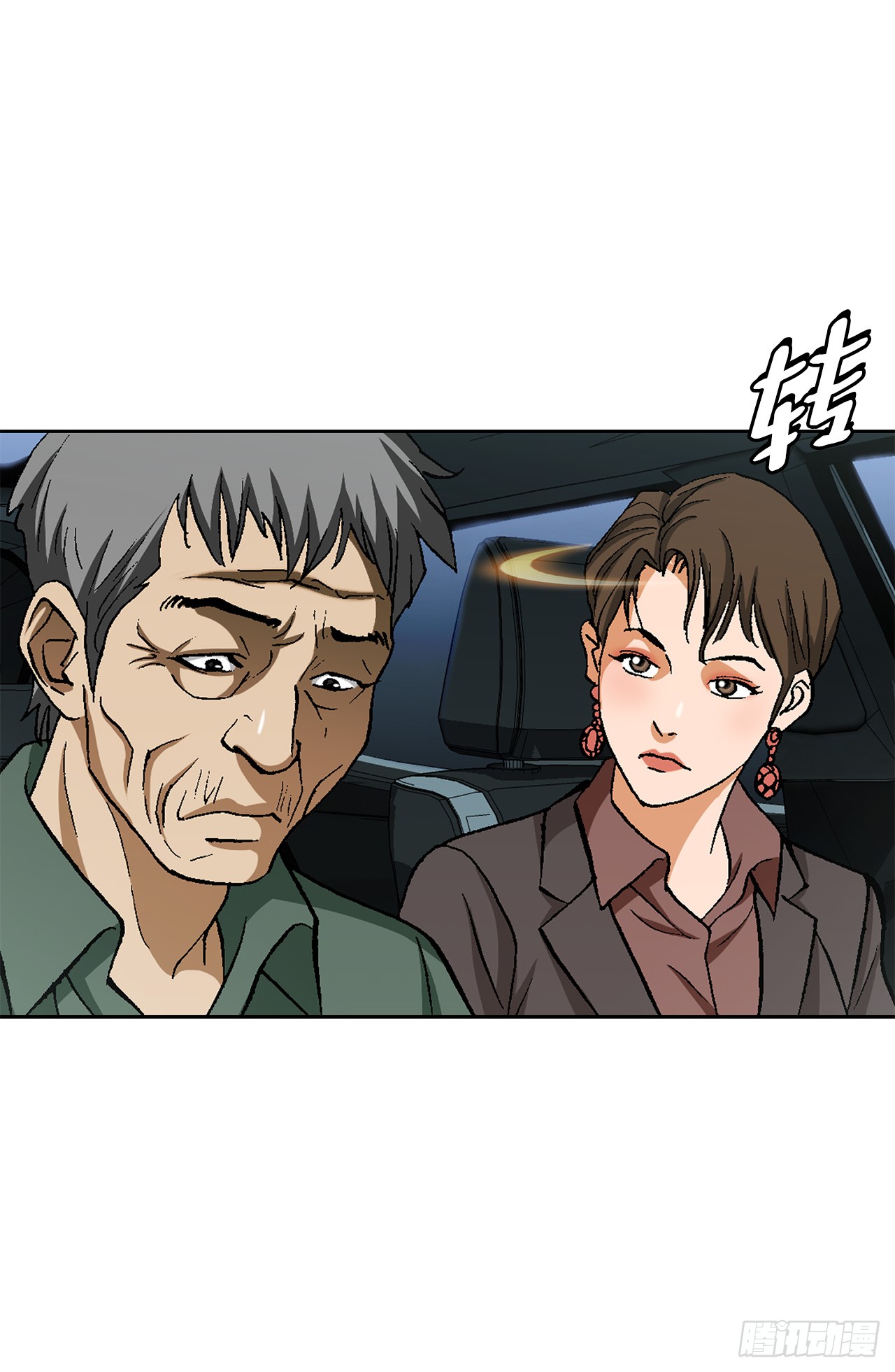 《好男人不好惹》52.陷入危险 第15页