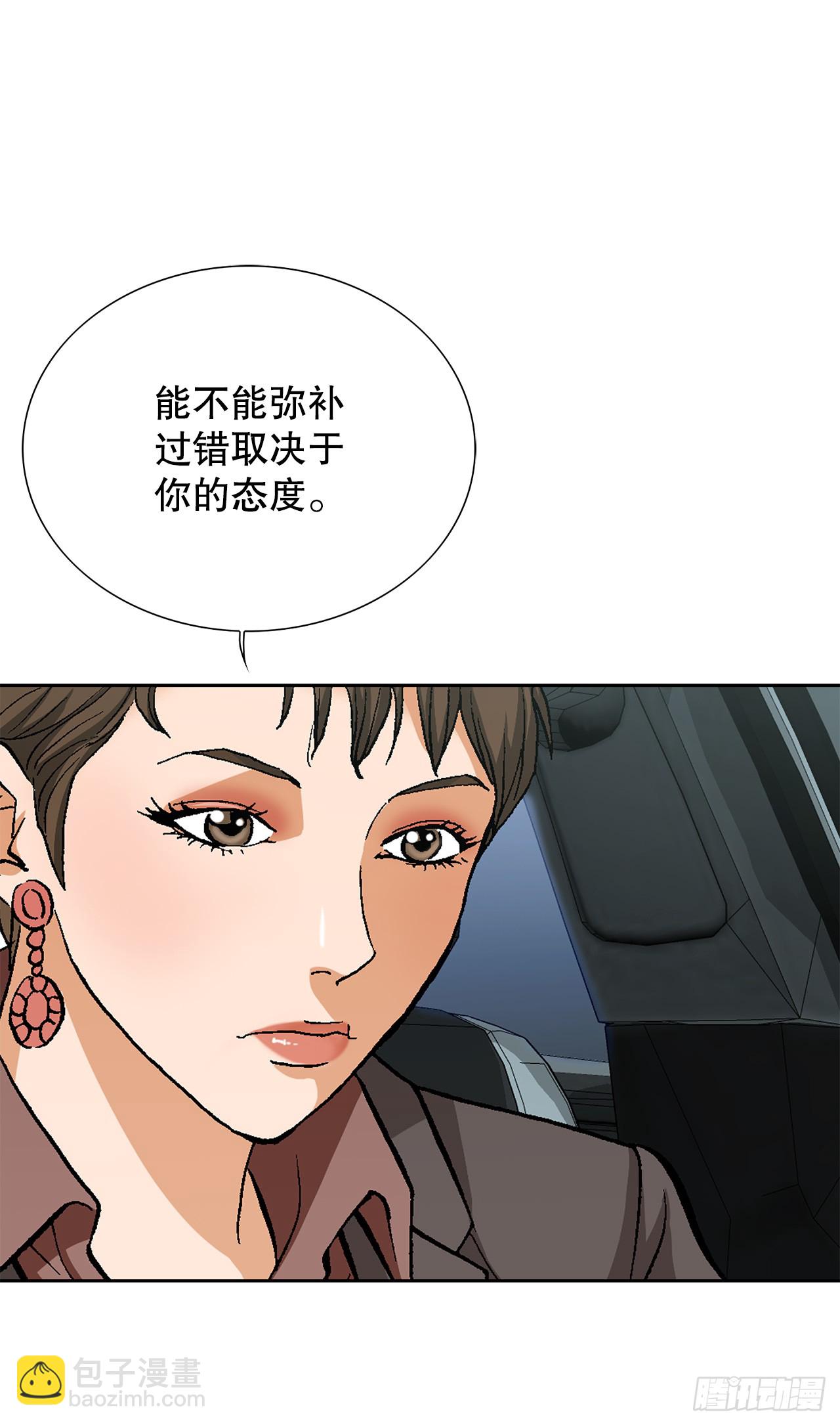 《好男人不好惹》52.陷入危险 第17页