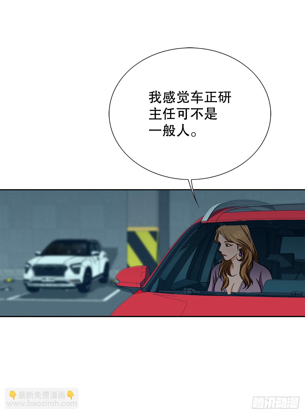 《好男人不好惹》52.陷入危险 第24页