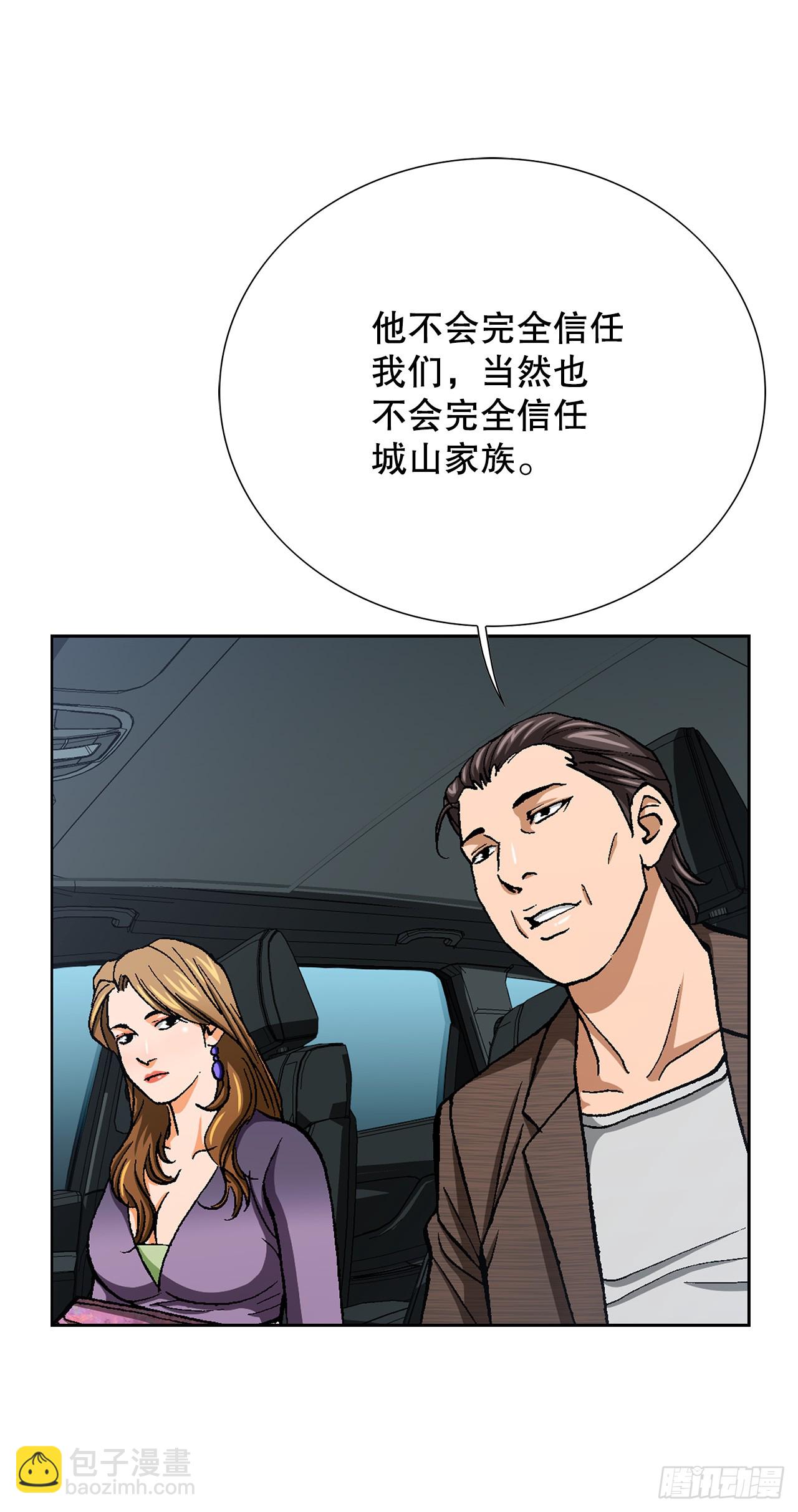 《好男人不好惹》52.陷入危险 第27页