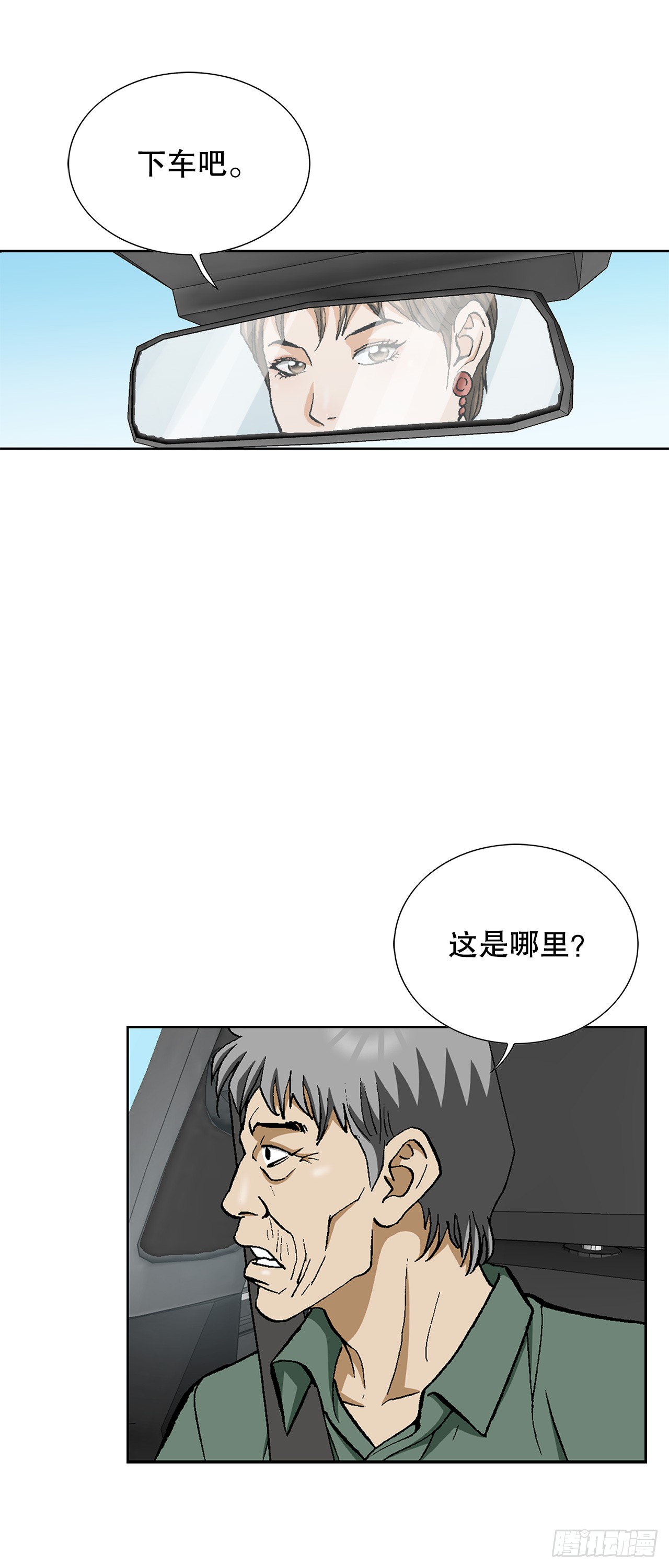 《好男人不好惹》52.陷入危险 第37页