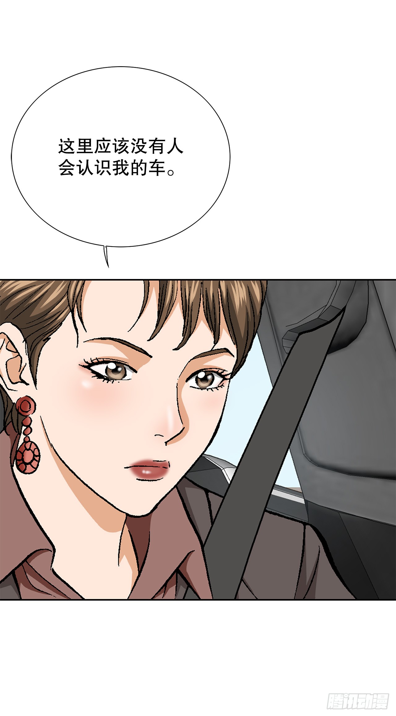 《好男人不好惹》52.陷入危险 第38页