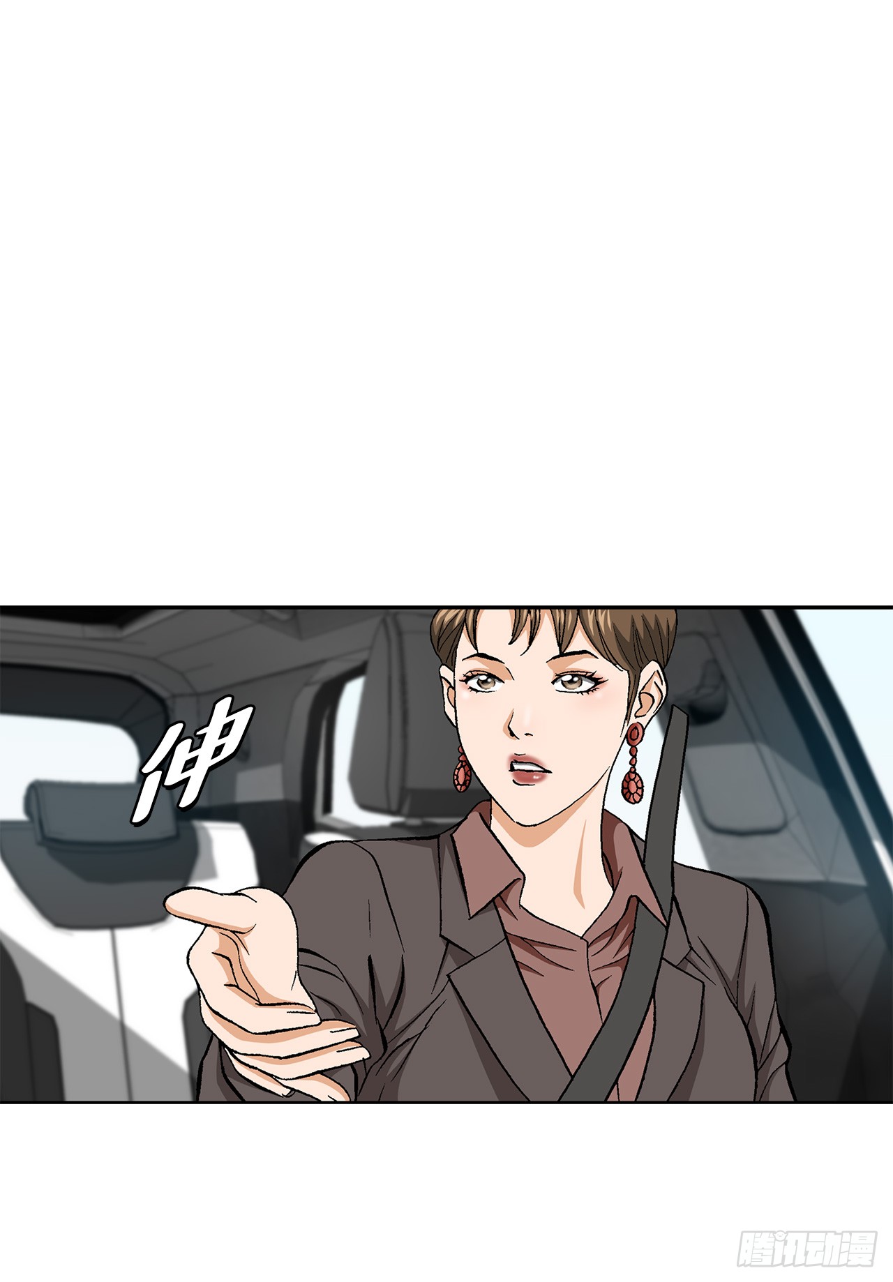 《好男人不好惹》52.陷入危险 第41页