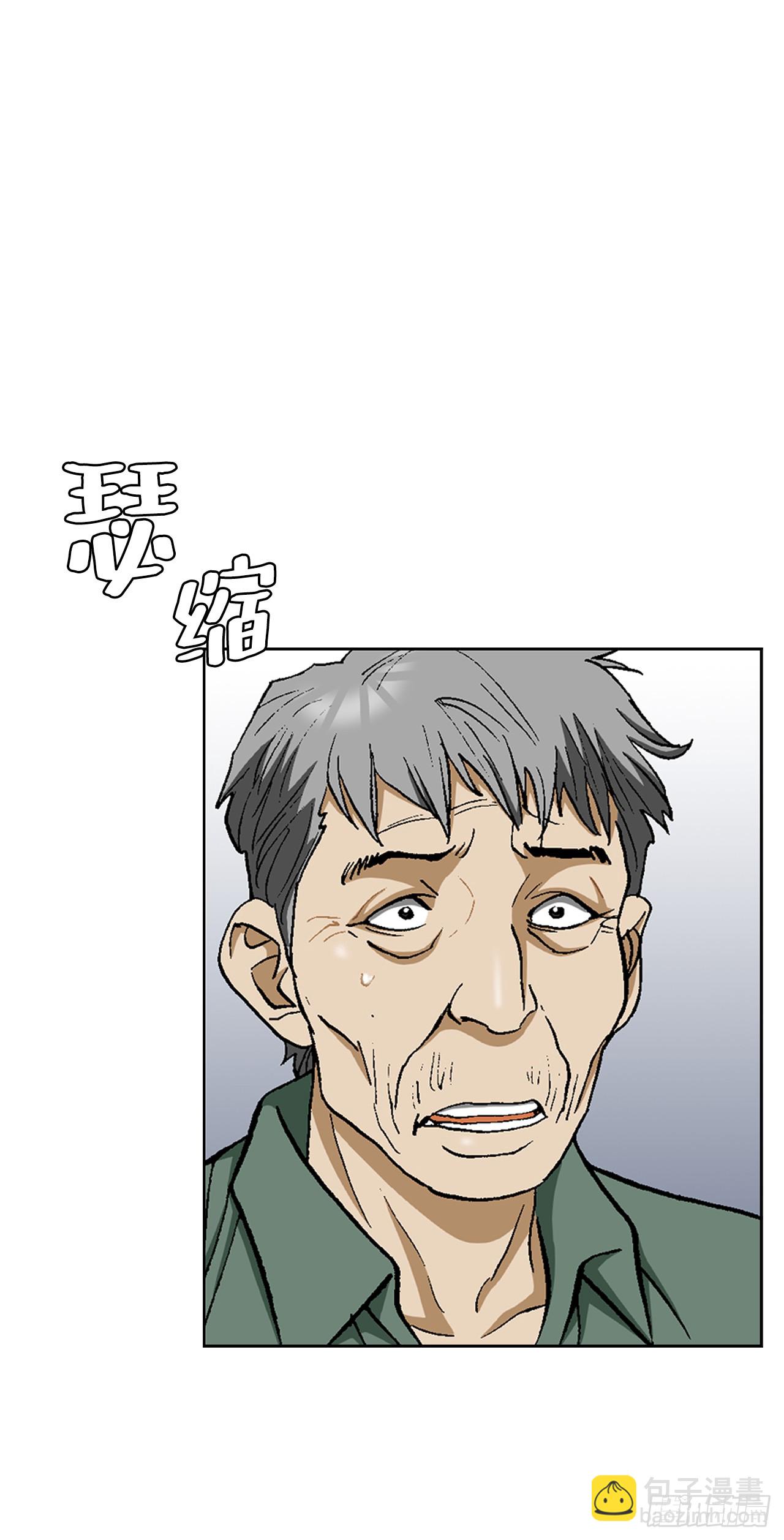 《好男人不好惹》52.陷入危险 第44页