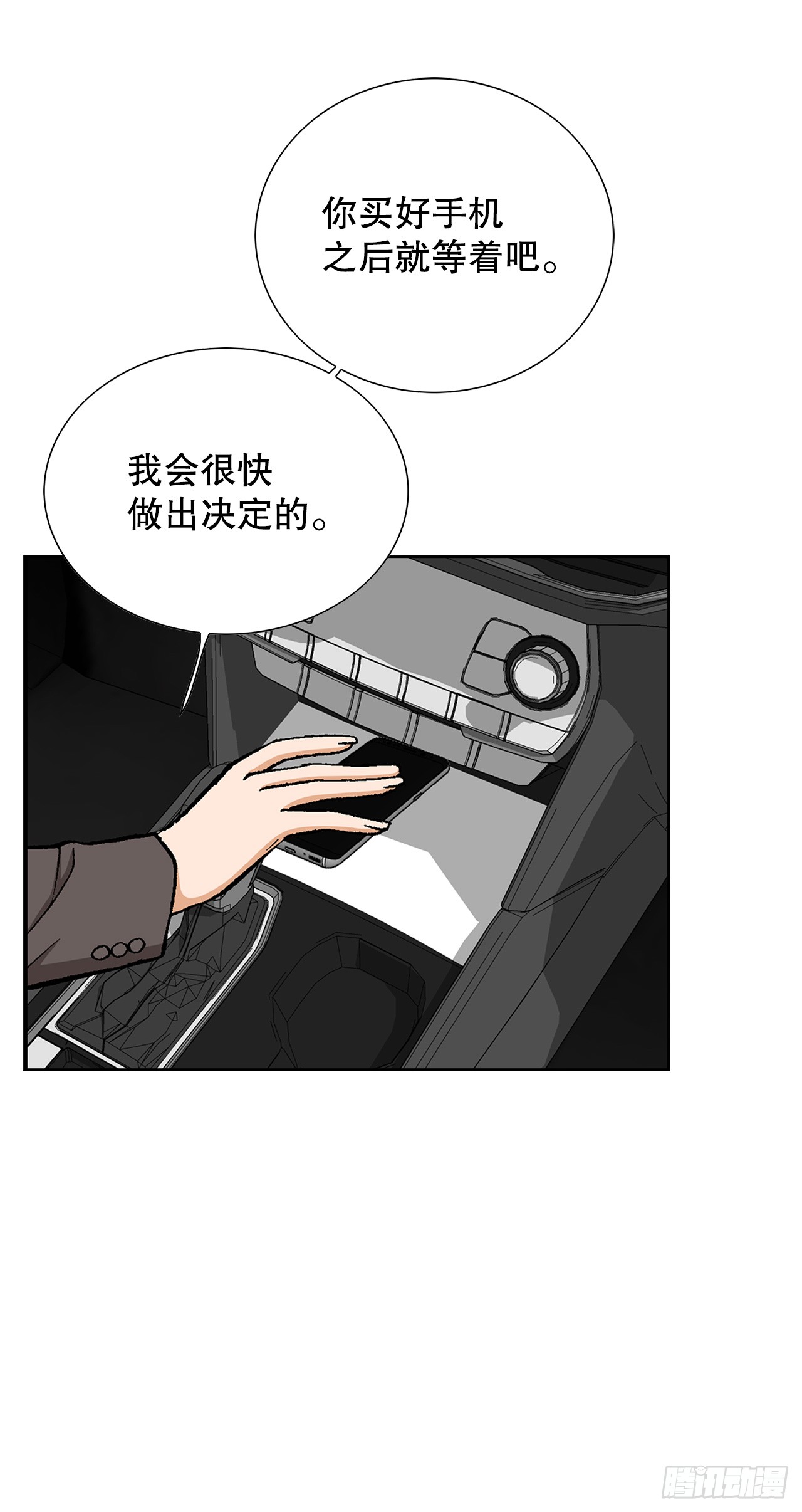《好男人不好惹》52.陷入危险 第45页