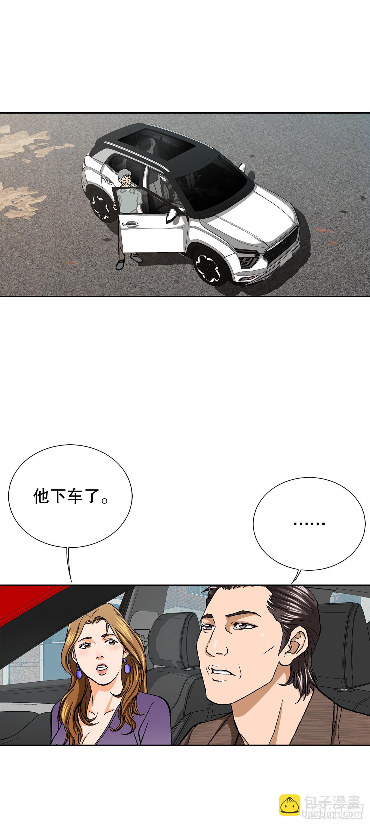 《好男人不好惹》52.陷入危险 第46页
