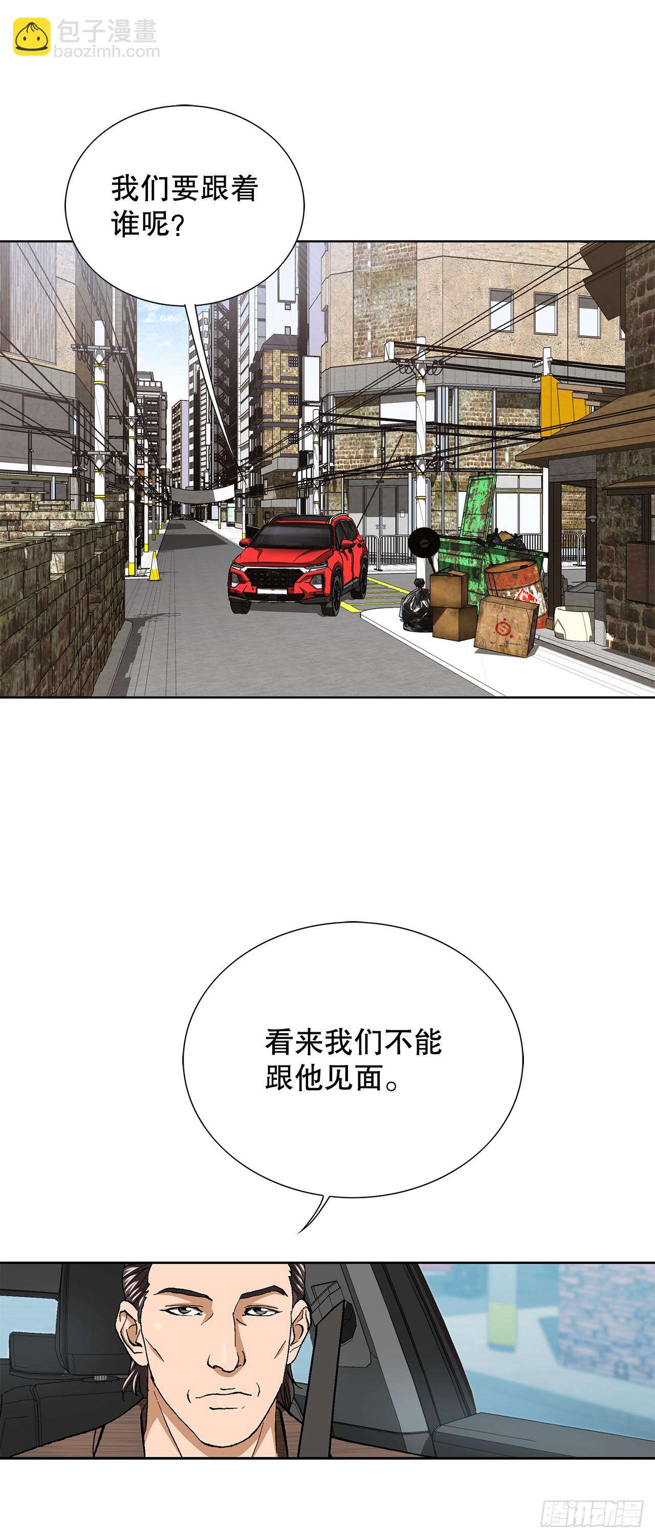 《好男人不好惹》52.陷入危险 第47页