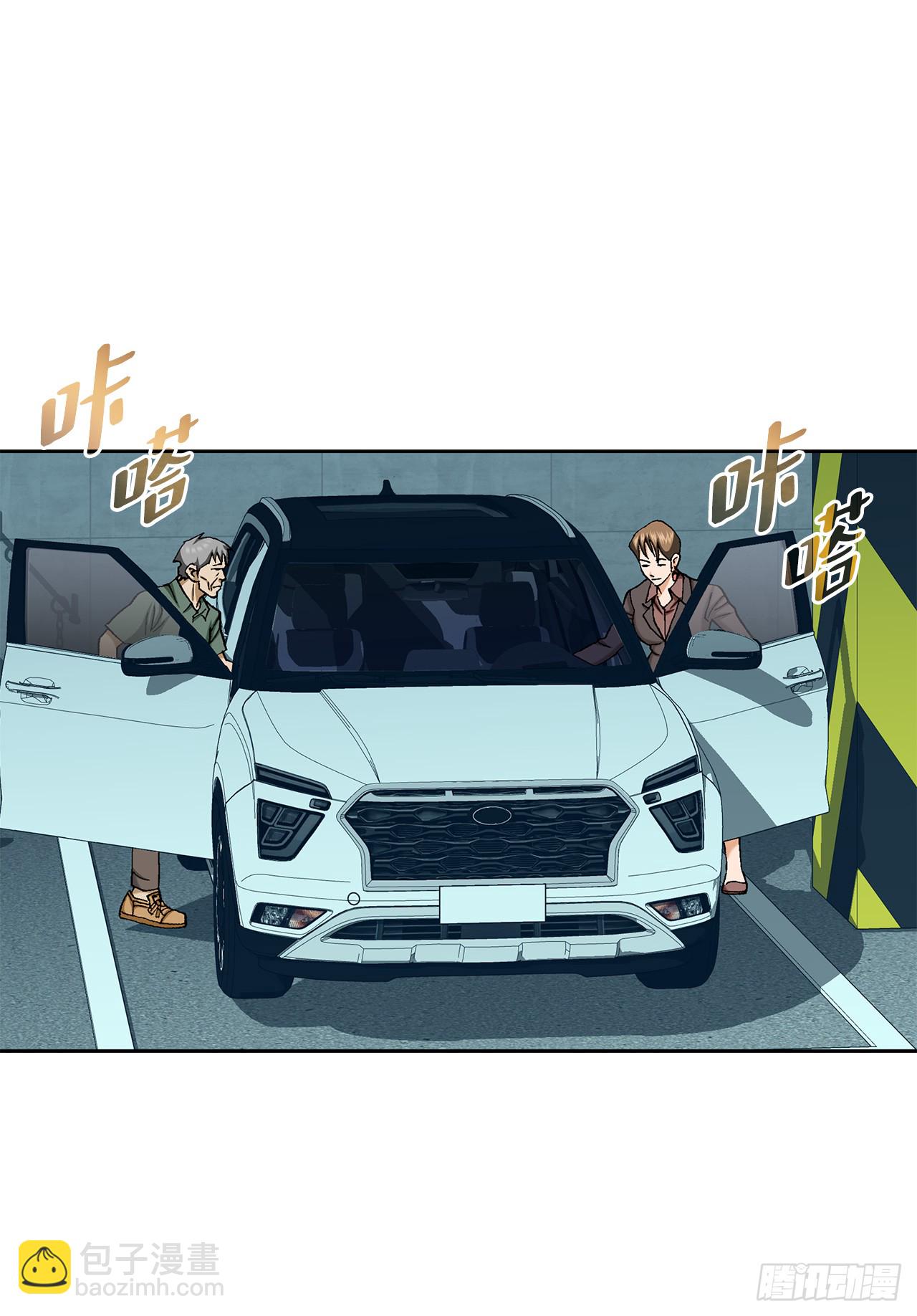 《好男人不好惹》52.陷入危险 第9页