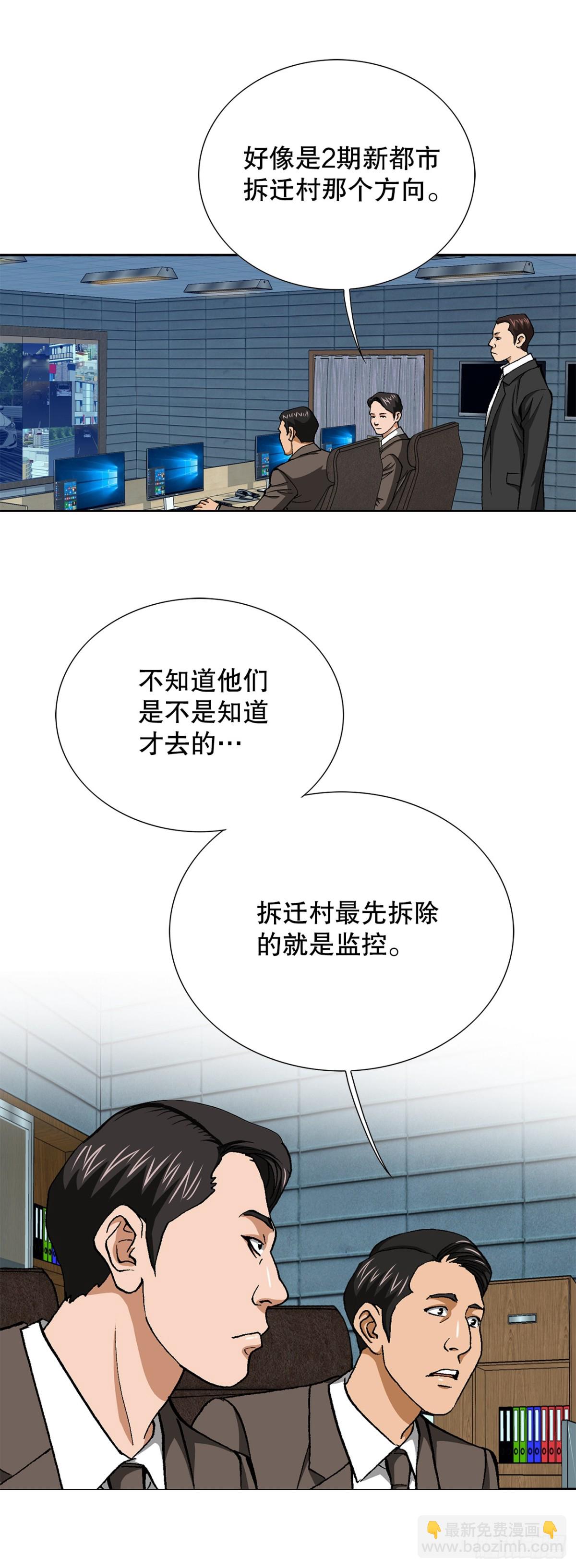 《好男人不好惹》57.独秀的危机 第16页