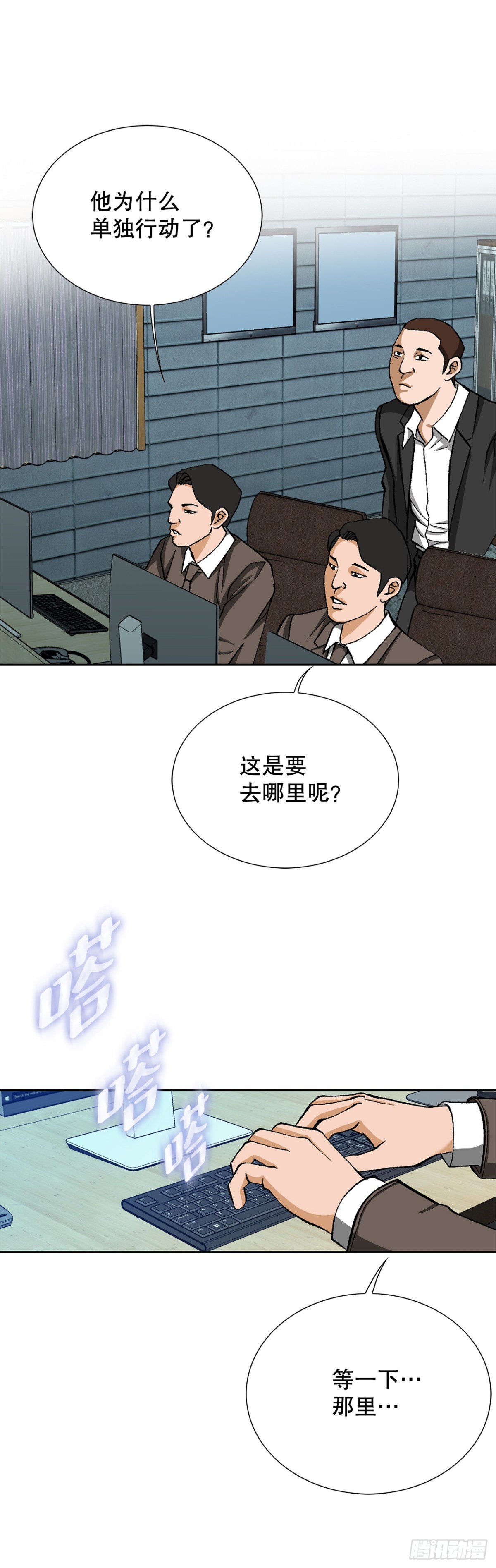 《好男人不好惹》57.独秀的危机 第19页