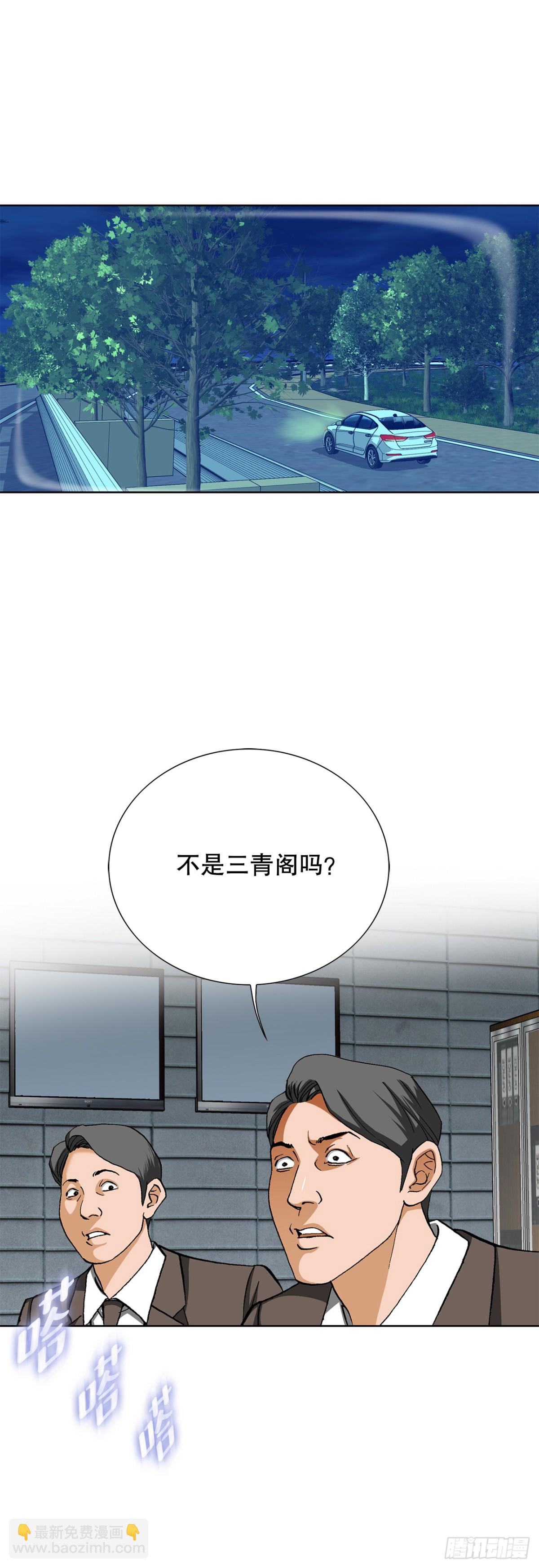 《好男人不好惹》57.独秀的危机 第20页