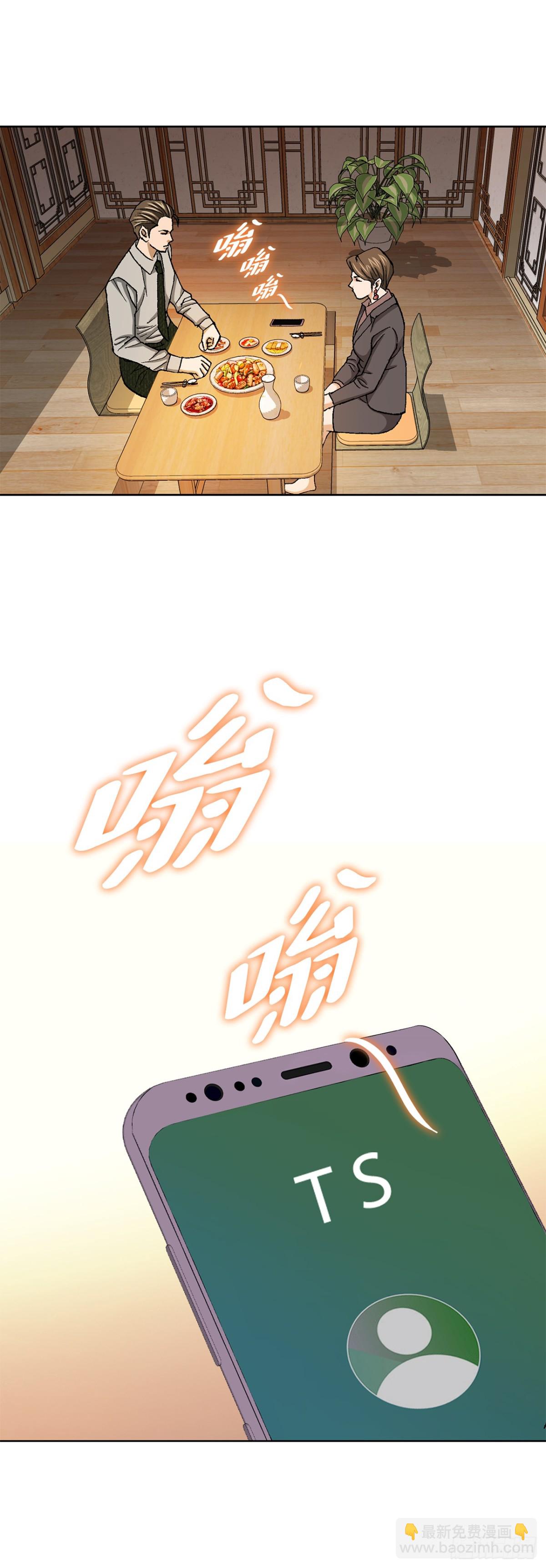 《好男人不好惹》57.独秀的危机 第23页