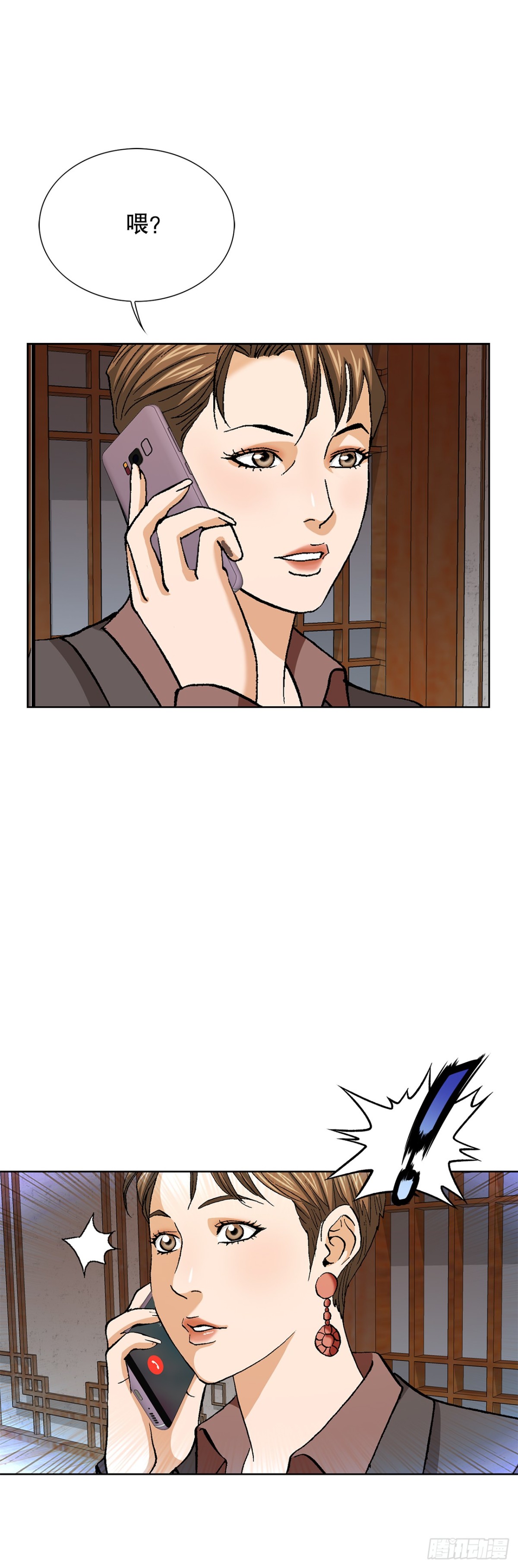 《好男人不好惹》57.独秀的危机 第24页
