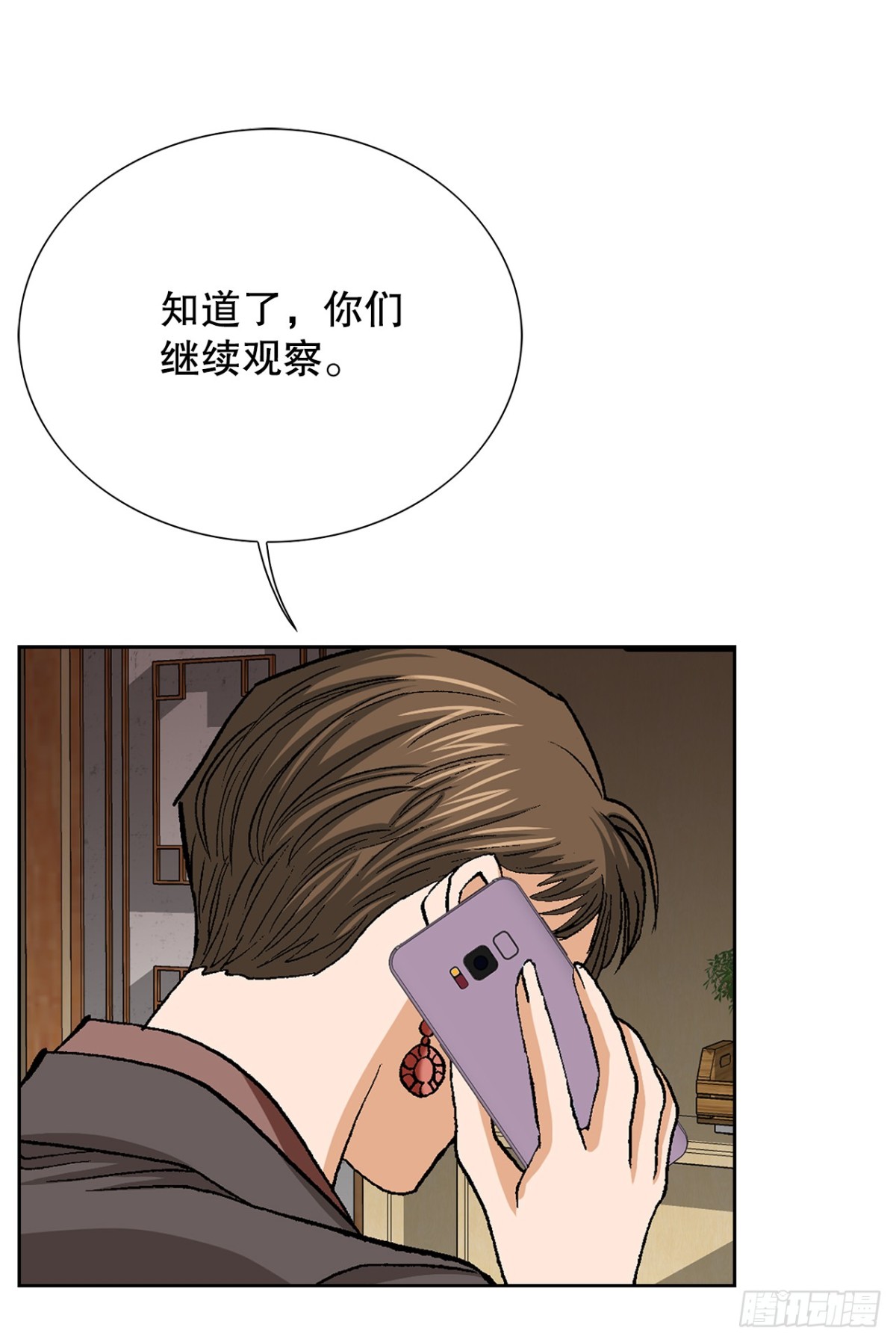 《好男人不好惹》57.独秀的危机 第26页