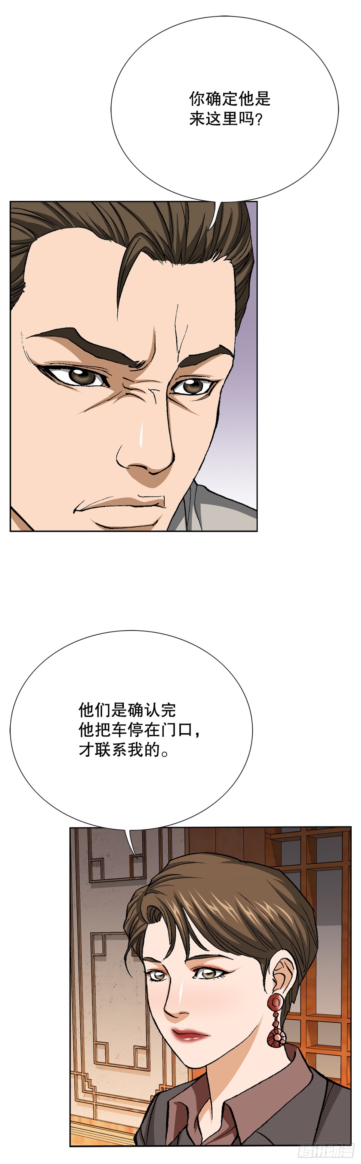 《好男人不好惹》57.独秀的危机 第30页